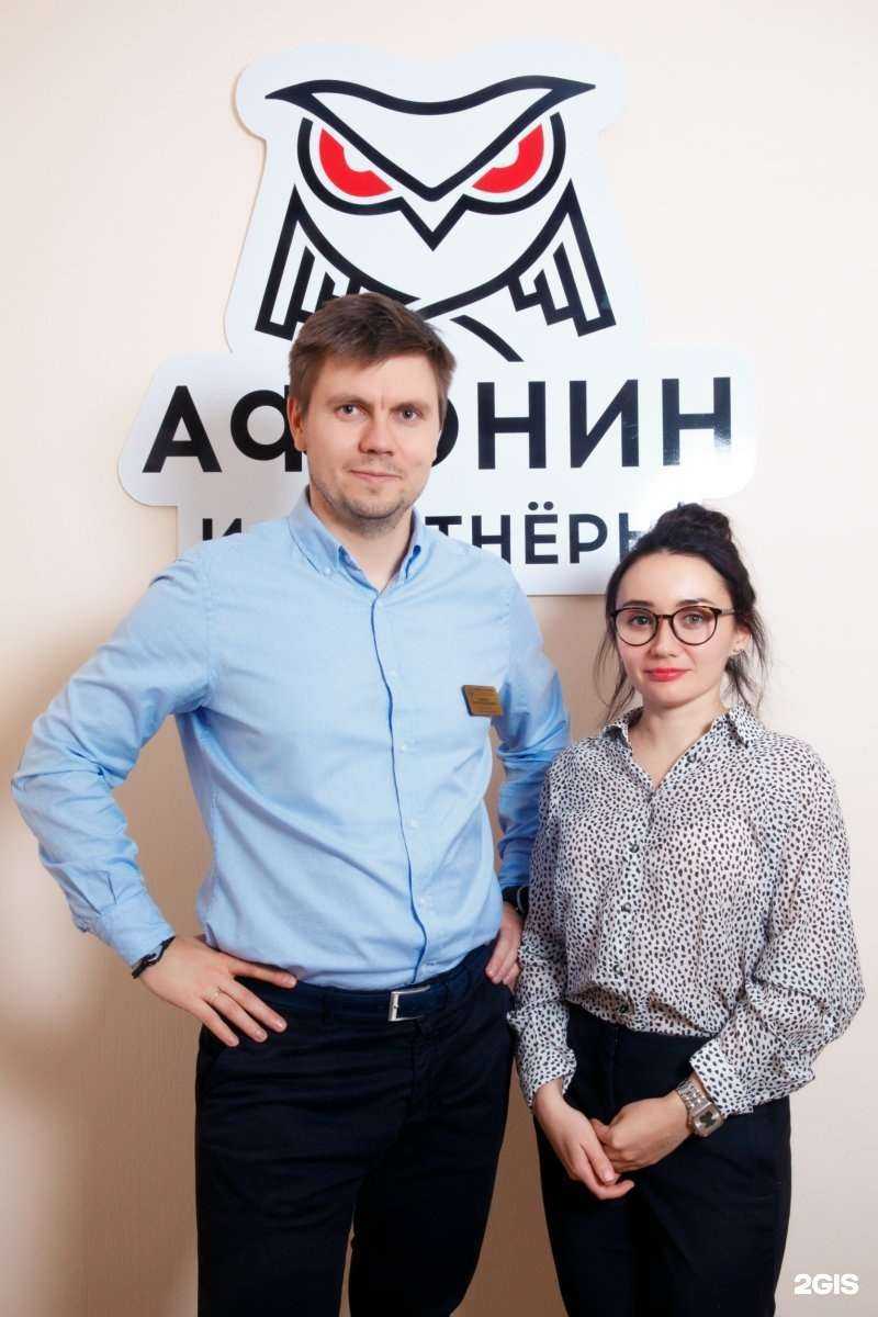 Отзывы на компанию Афонин и Партнеры в Уфе c фото