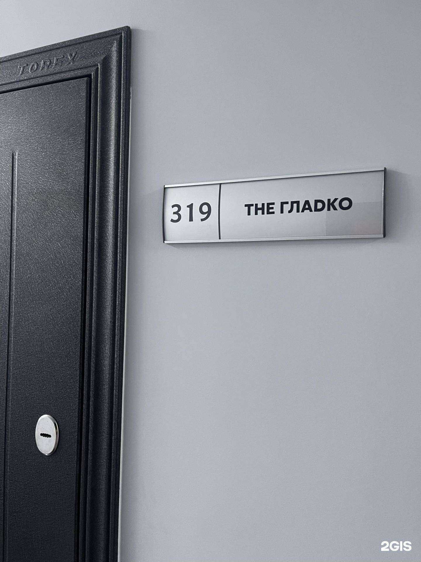 Отзывы на компанию The Глаdко в г. Астрахань c фото