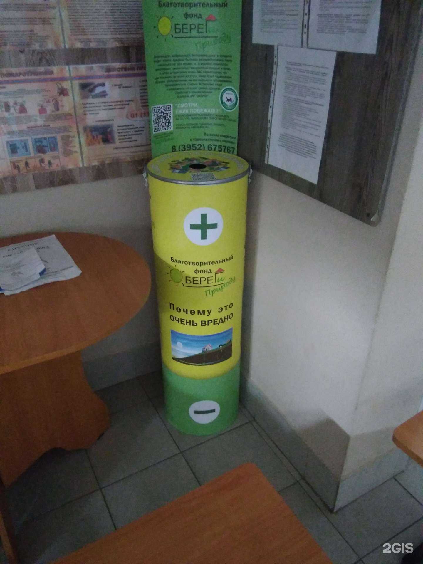 Отзывы на компанию Обереги природу в г. Иркутск c фото