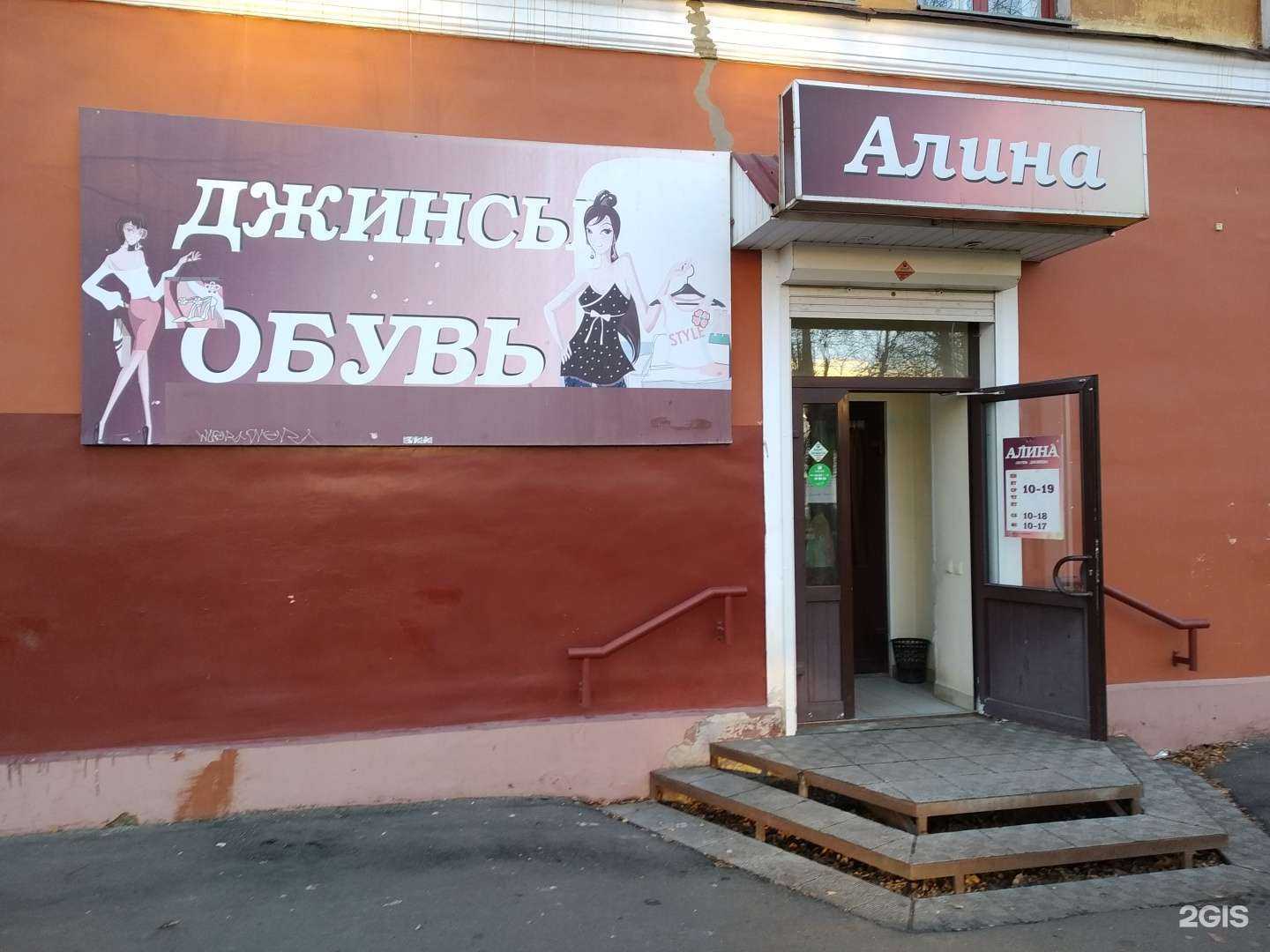 Отзывы на компанию Алина в г. Киров c фото