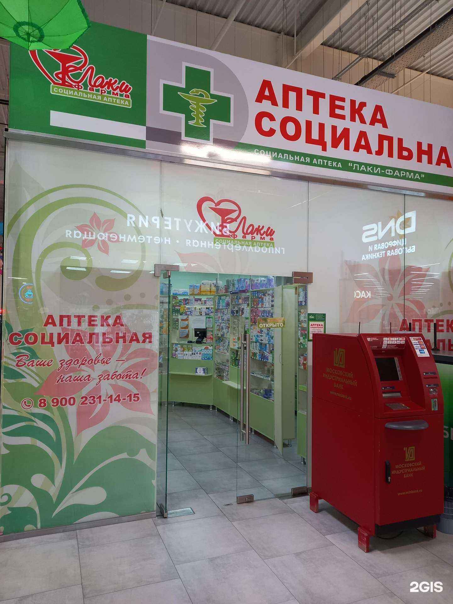 Отзывы на компанию Лаки Фарма в Майкопе c фото