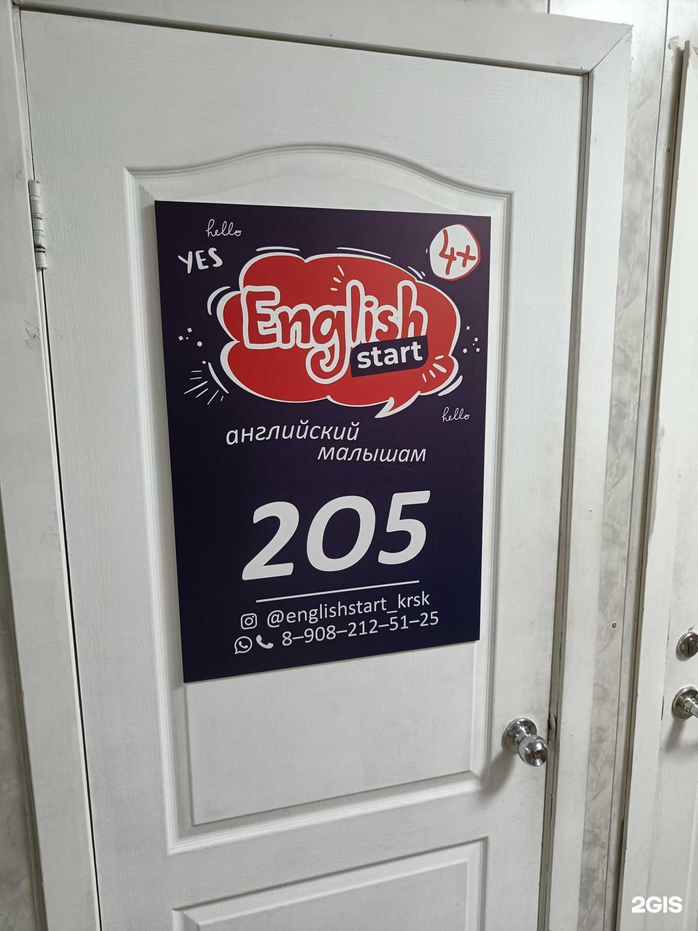 Отзывы на компанию Английский-малышам в Красноярске c фото