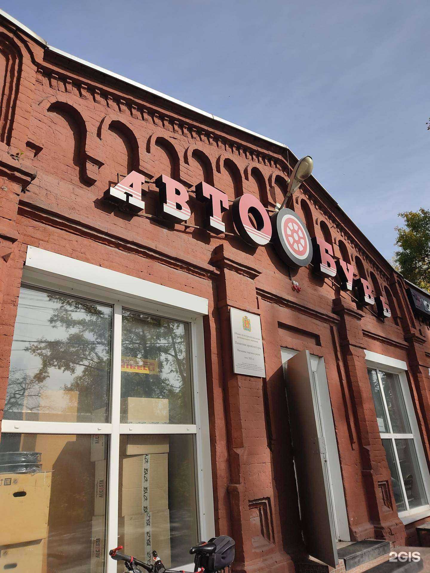 Отзывы на компанию Автообувь в г. Ачинск c фото