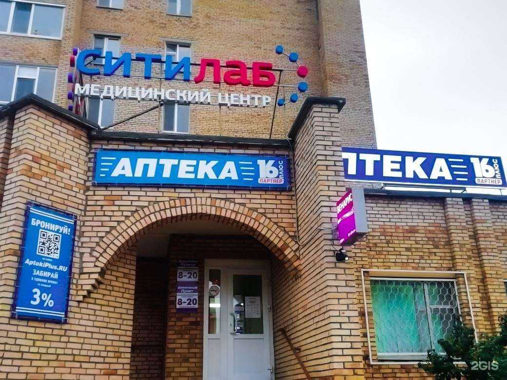 Отзывы на компанию Ситилаб в г. Нижнекамск c фото