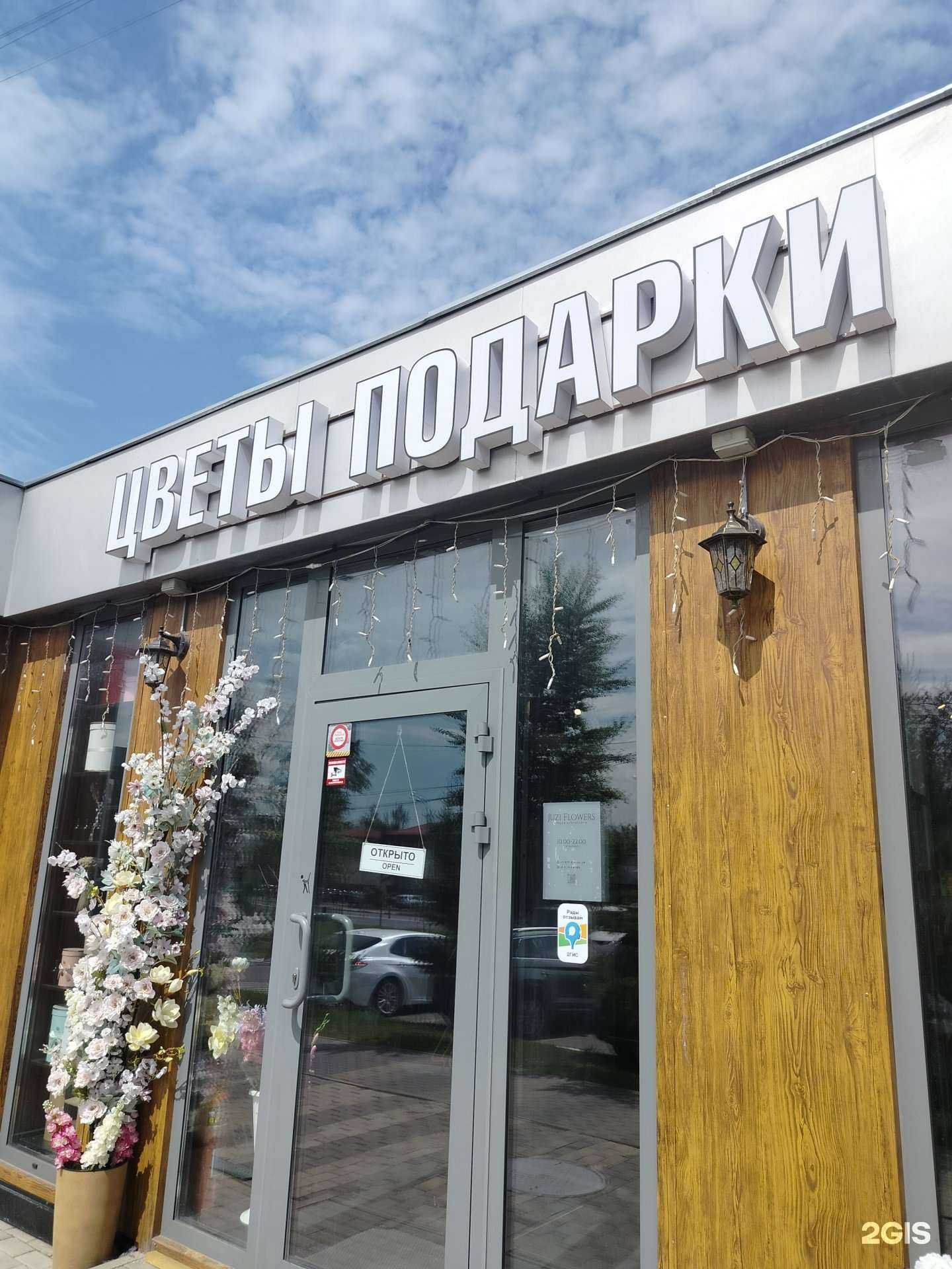 Отзывы на компанию Juzi Flowers в Одинцове c фото