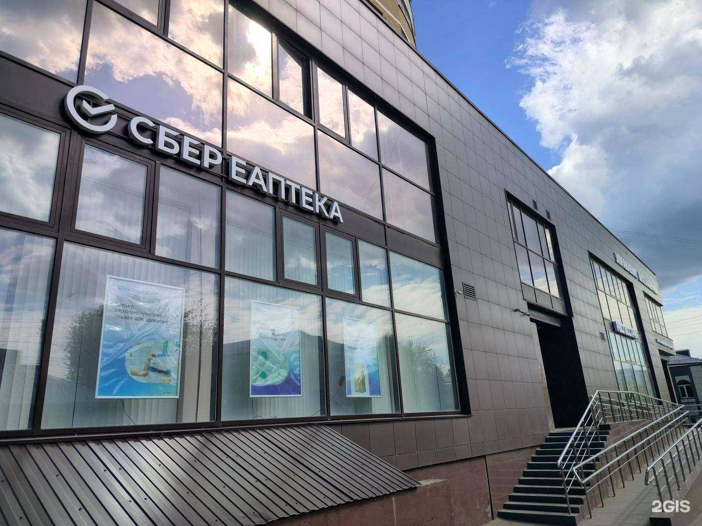 Отзывы на компанию ЕАПТЕКА в г. Кострома c фото