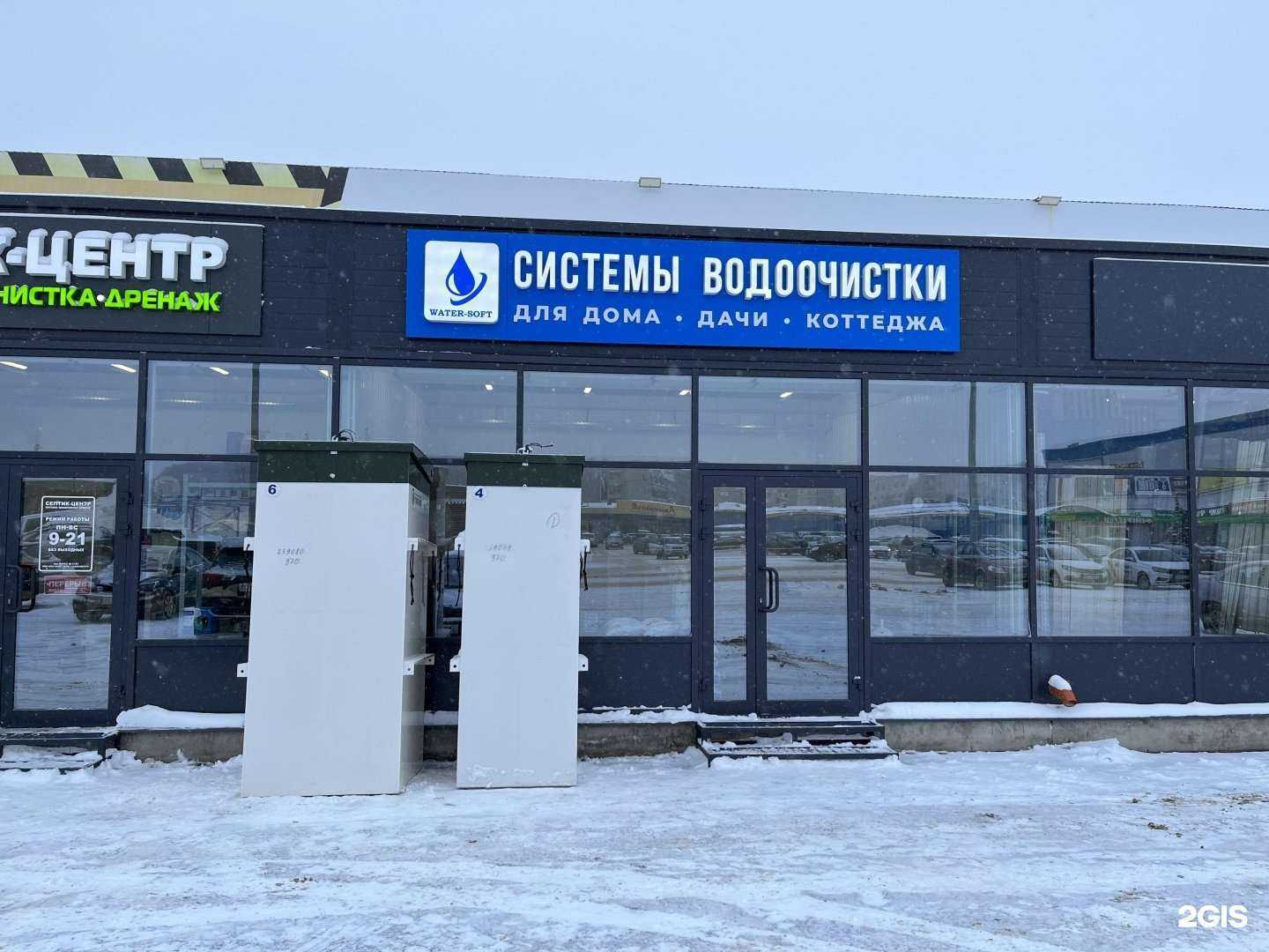 Отзывы на компанию Water-soft в г. Кострома c фото