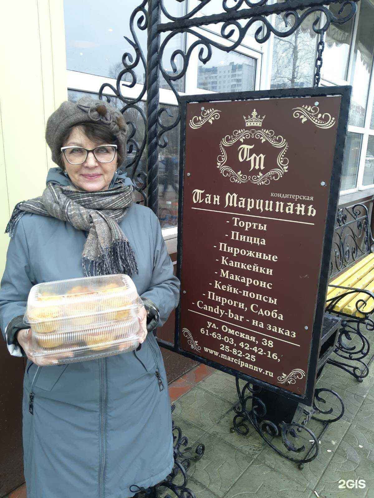 Отзывы на компанию Пан Марципанъ в Нижневартовске c фото