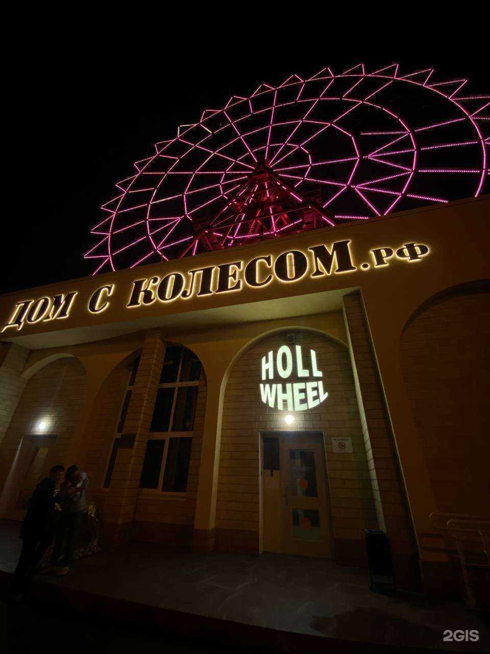 Отзывы на компанию HallWheel в Новосибирске c фото