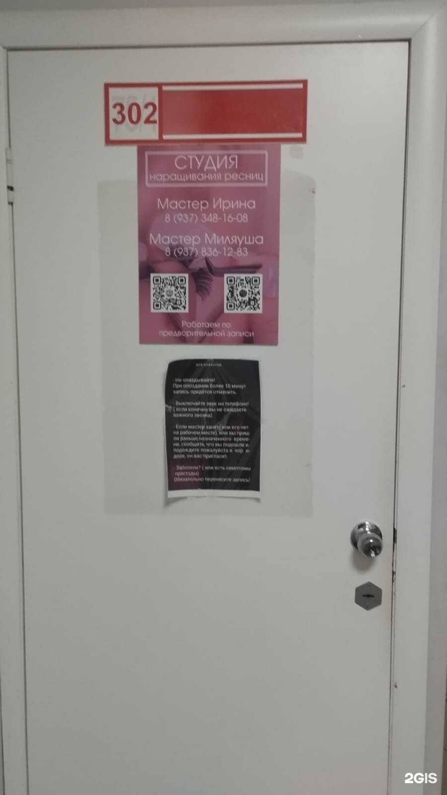 Отзывы на компанию Кабинет по наращиванию ресниц в Стерлитамаке c фото