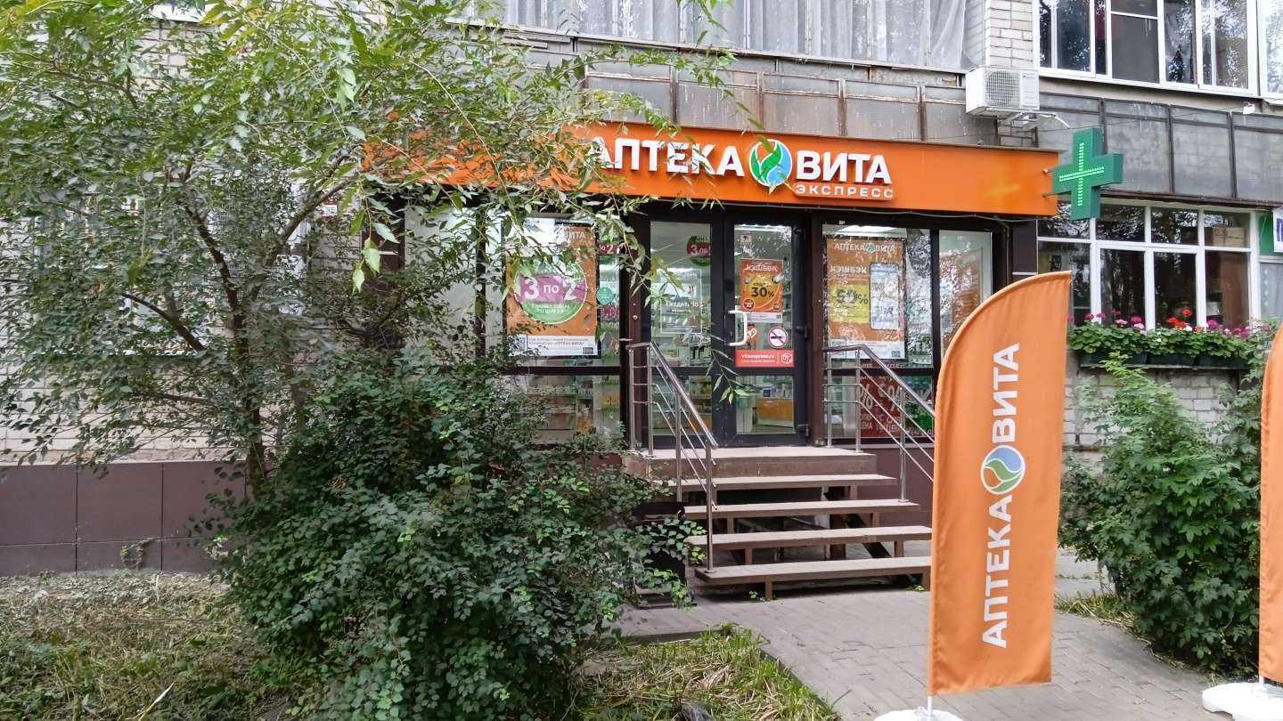 Отзывы на компанию Вита в Воронеже c фото