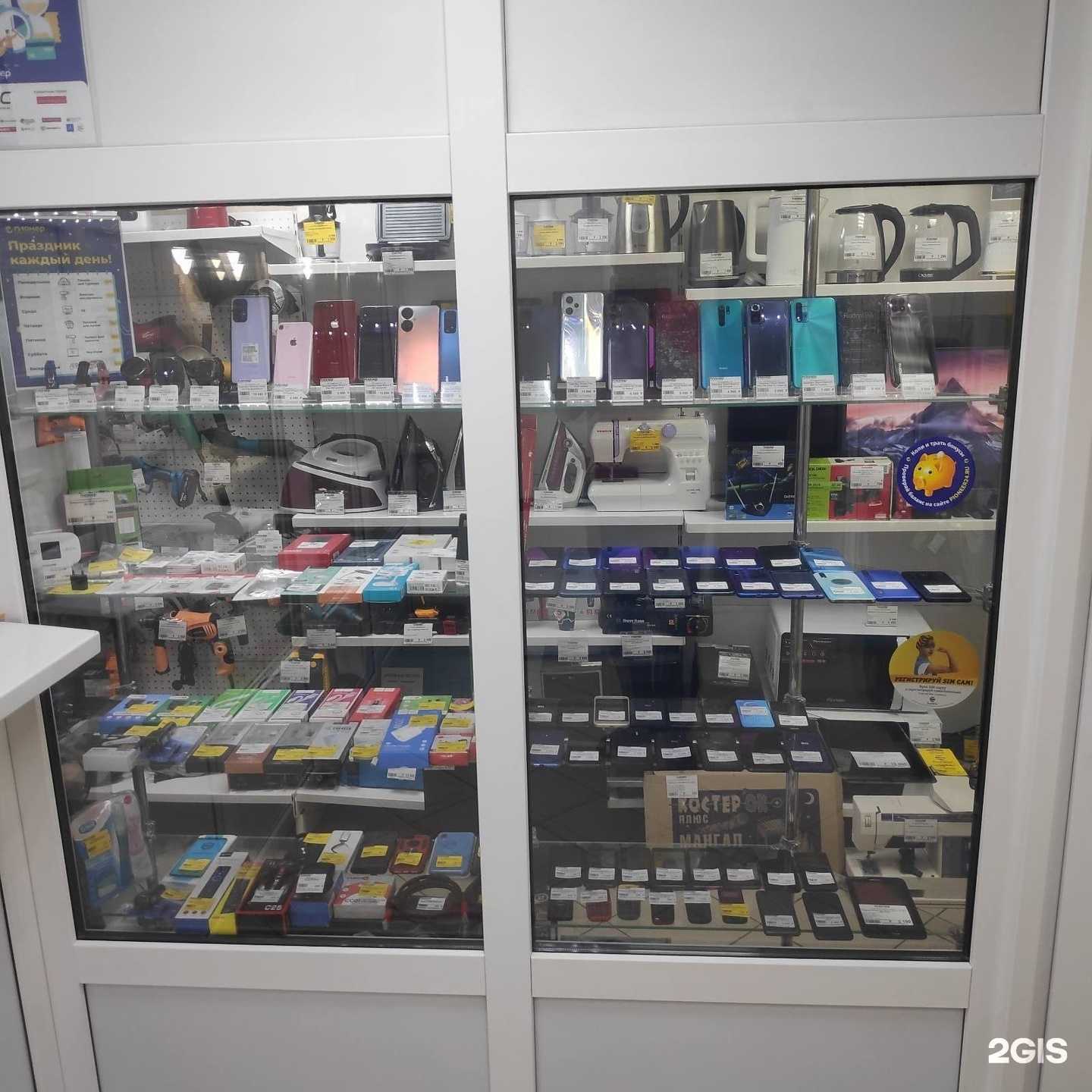 Отзывы на компанию Пионер в Сызрани c фото