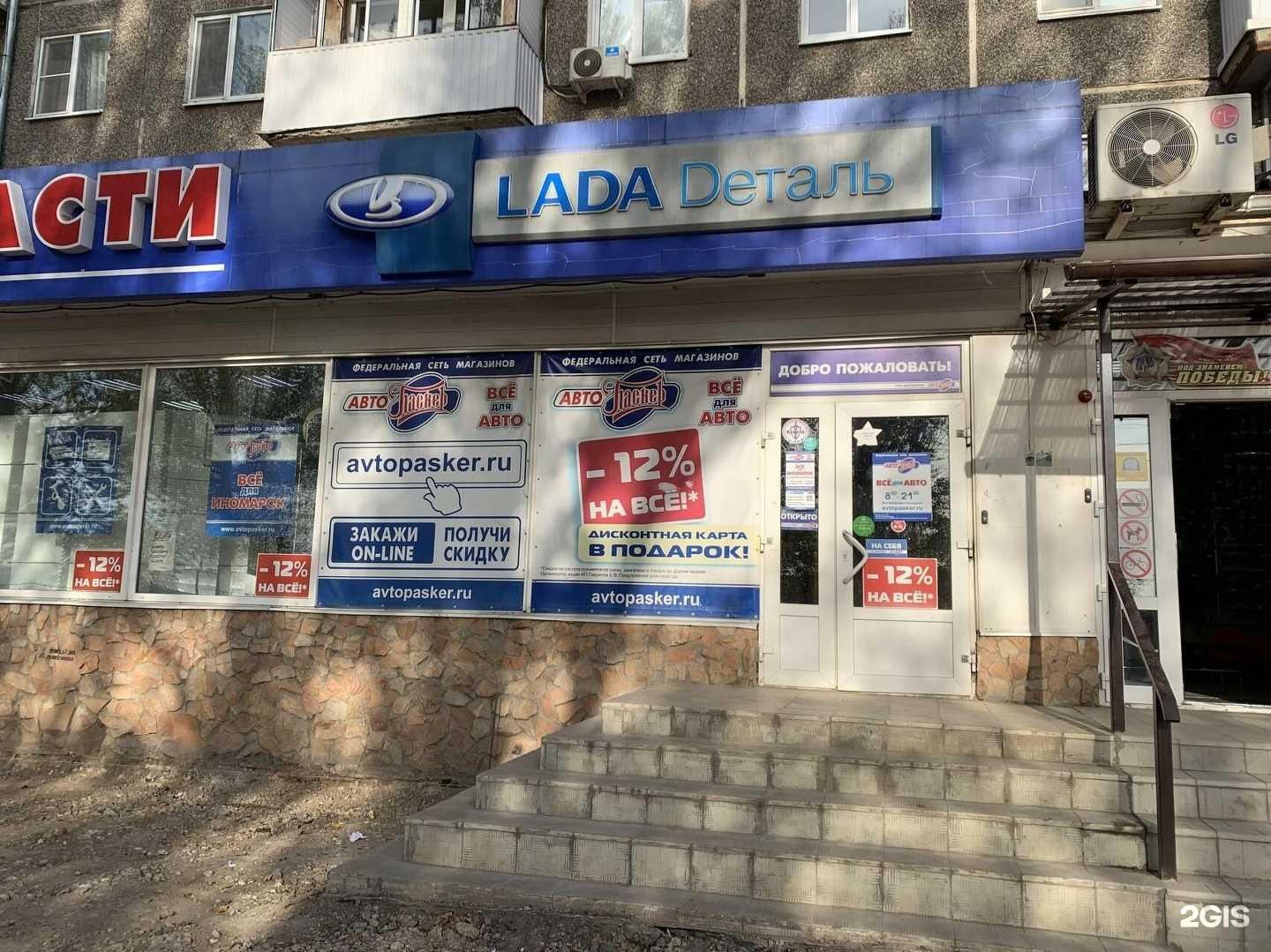 Отзывы на компанию АвтоПаскер в Орле c фото