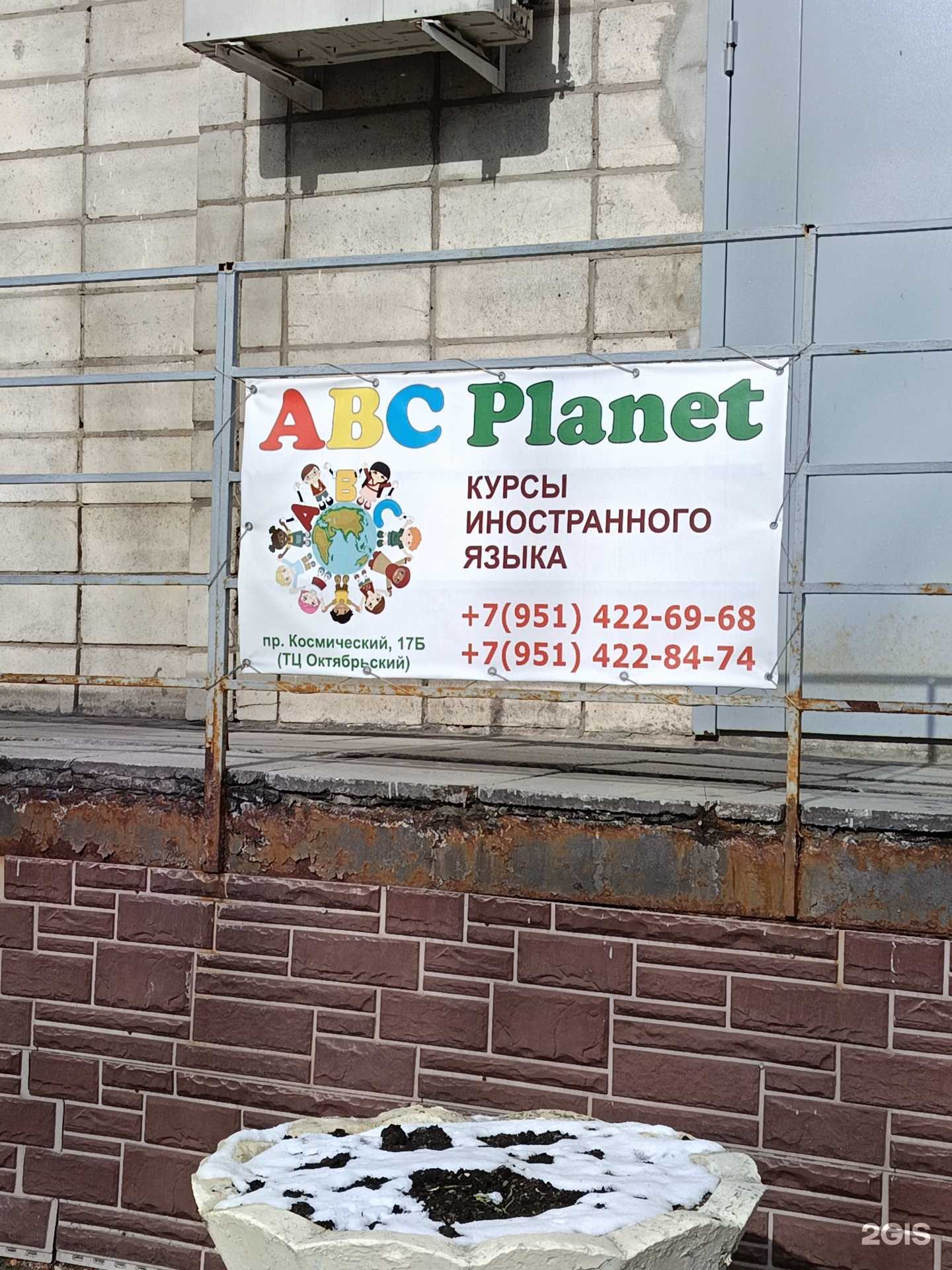 Отзывы на компанию ABC Planet в Омске c фото