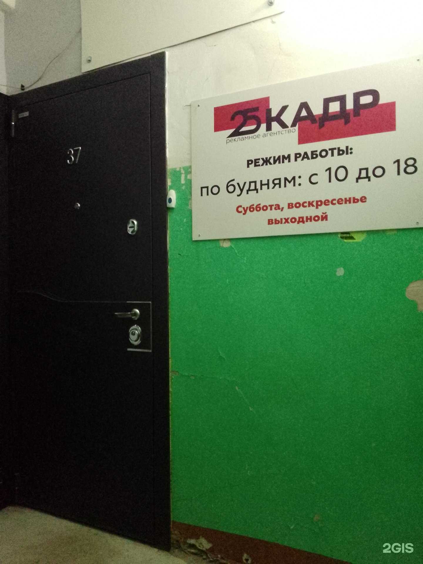 Отзывы на компанию 25 кадр в г. Норильск c фото