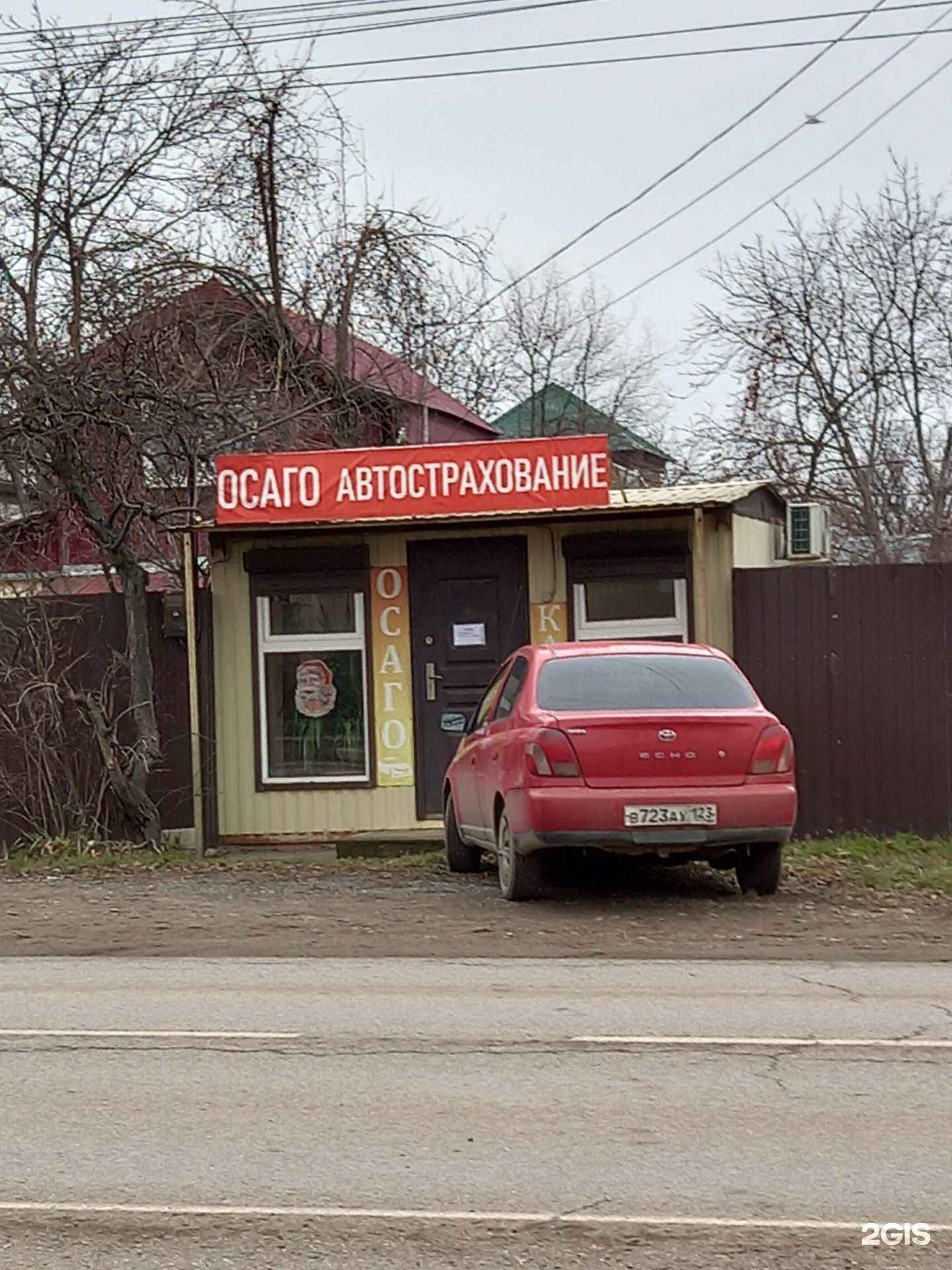 Отзывы на компанию Страховой агент в г. Краснодар c фото