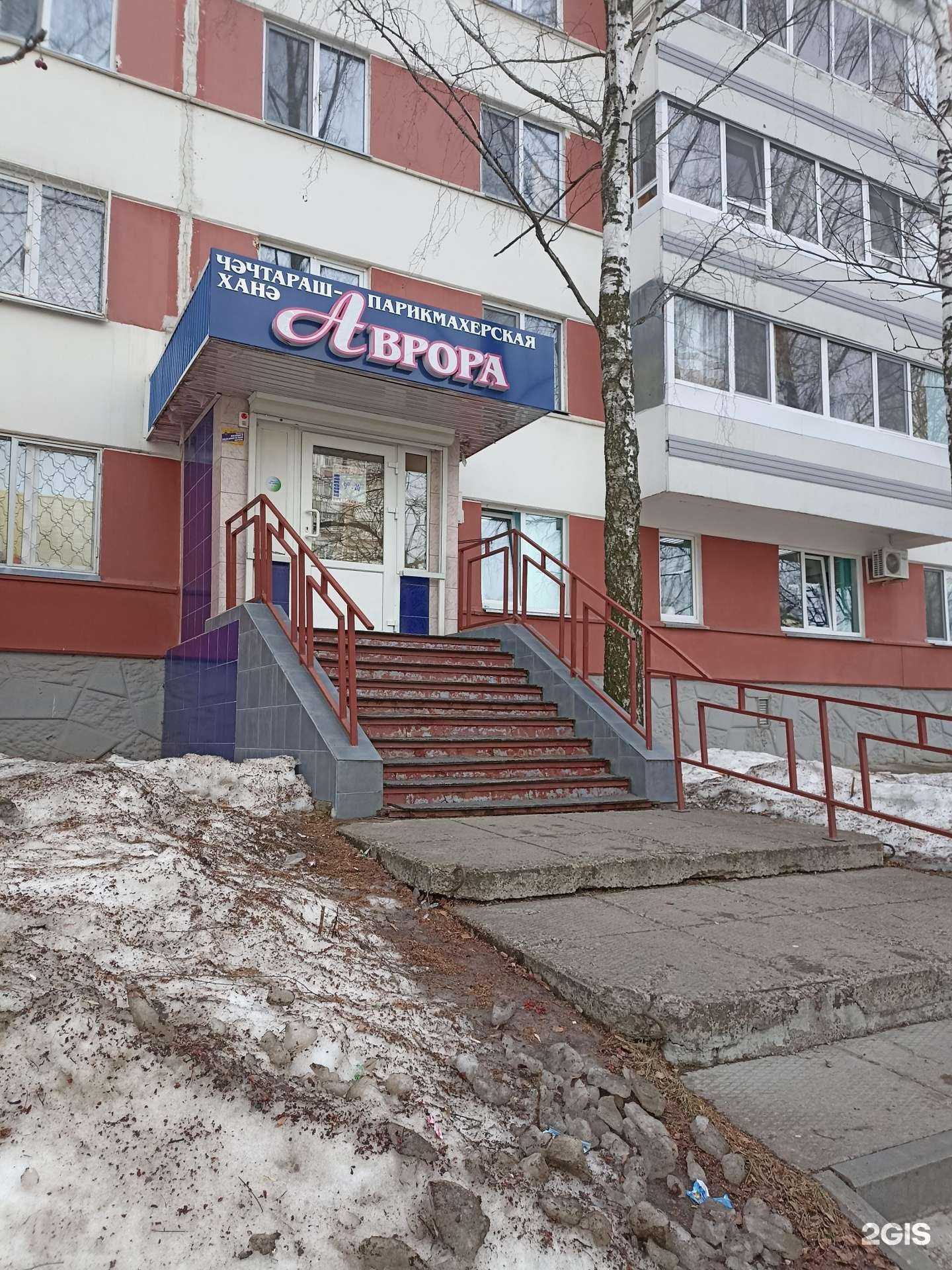 Отзывы на компанию Аврора в г. Набережные Челны c фото