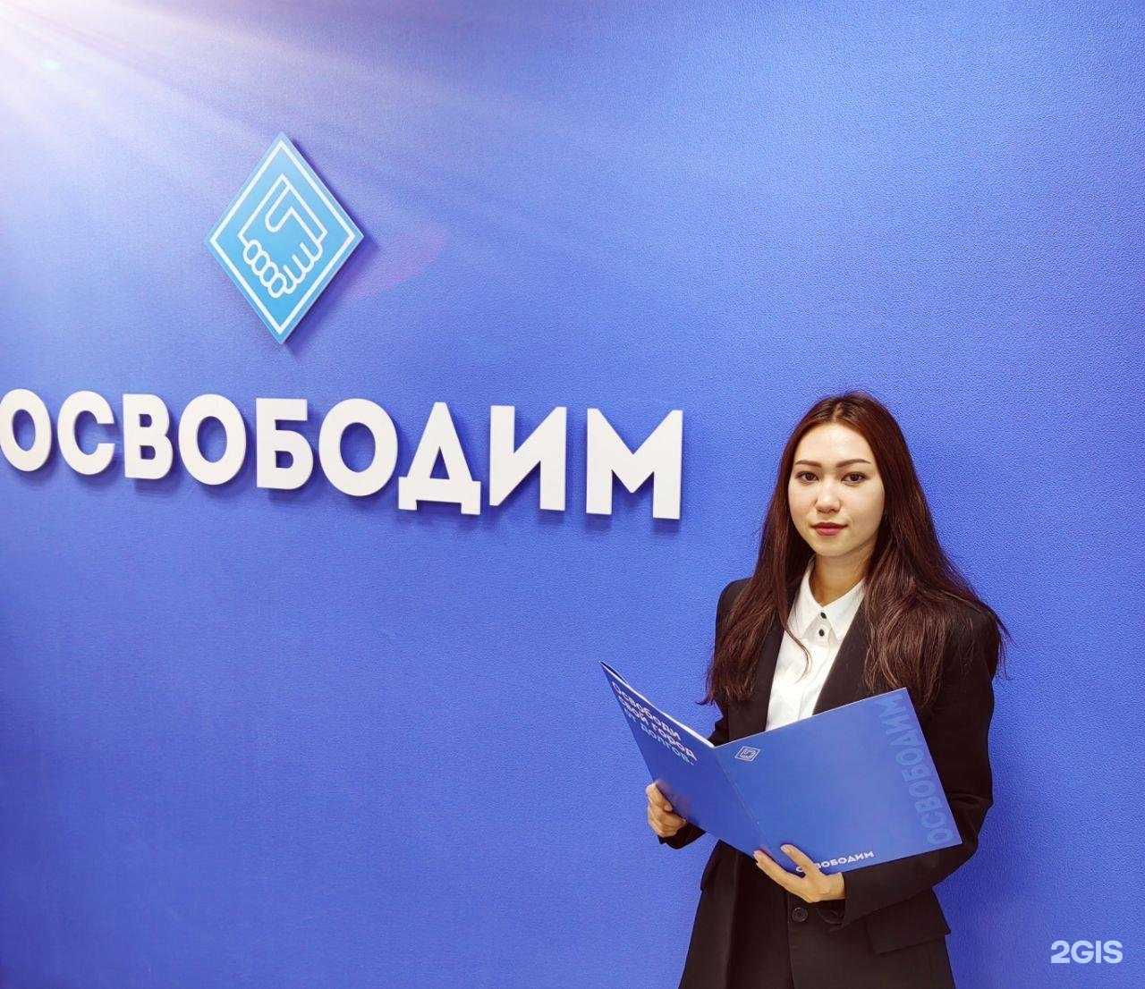 Отзывы на компанию Освободим в Нижневартовске c фото