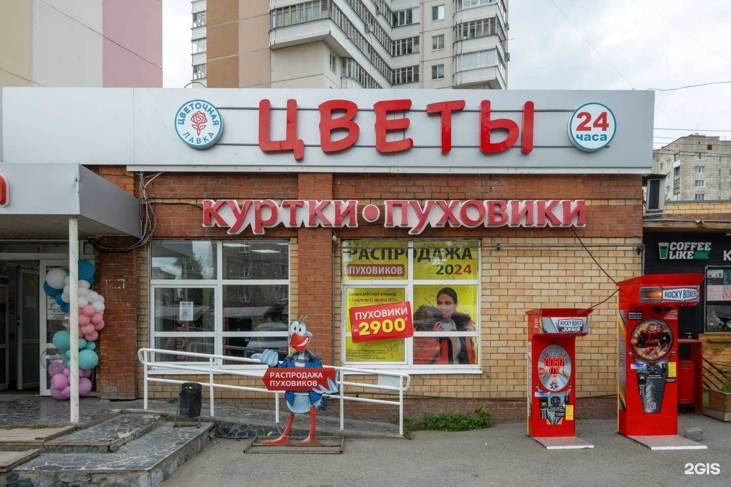 Отзывы на компанию Цветочная лавка в г. Пермь c фото