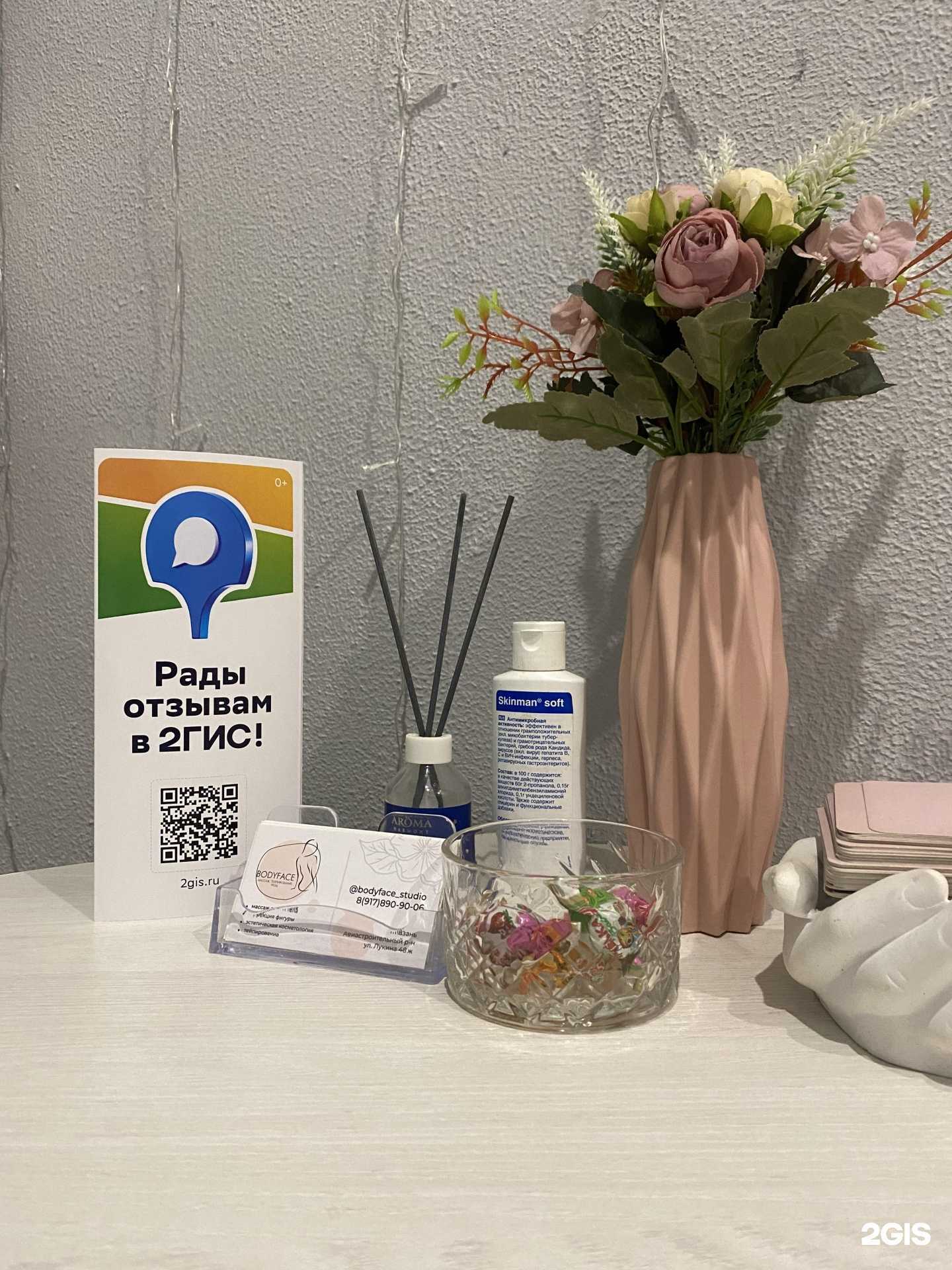 Отзывы на компанию Студия эстетического массажа в г. Казань c фото