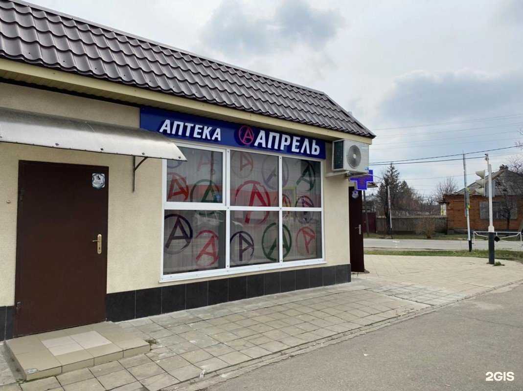 Отзывы на компанию Апрель в Майкопе c фото