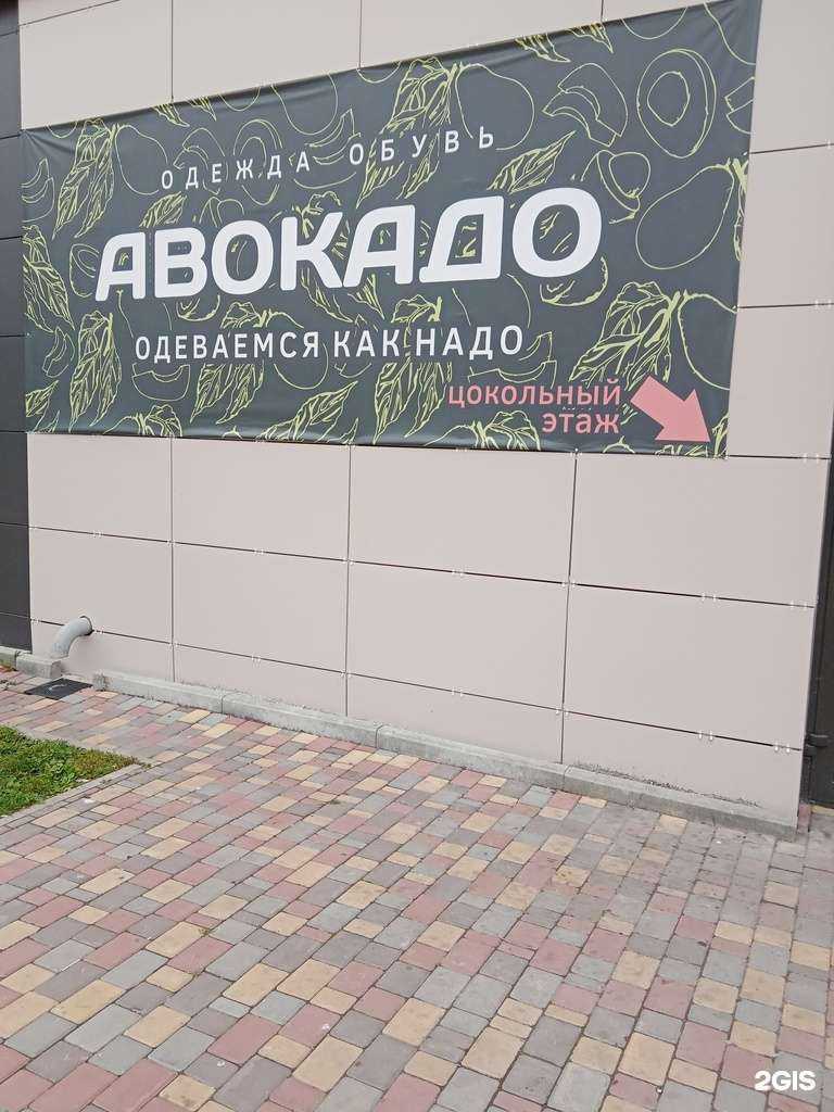 Отзывы на компанию Авокадо в Каменске-Уральском c фото