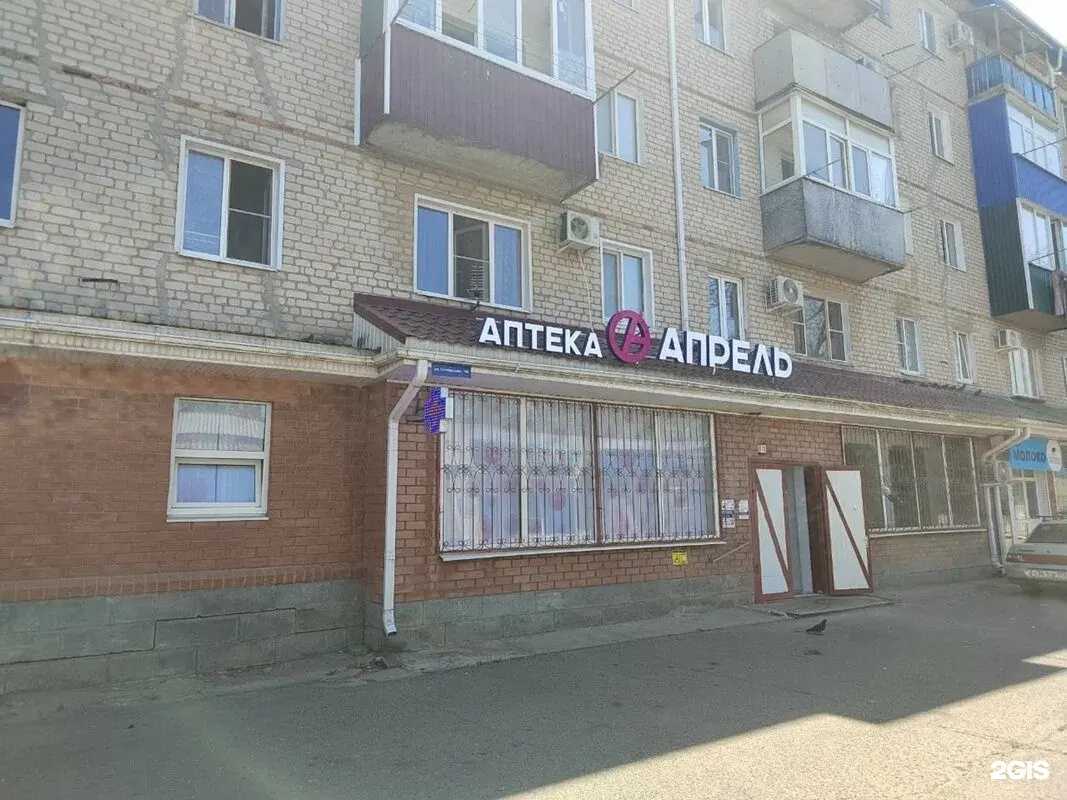 Отзывы на компанию Апрель в г. Тихорецк c фото