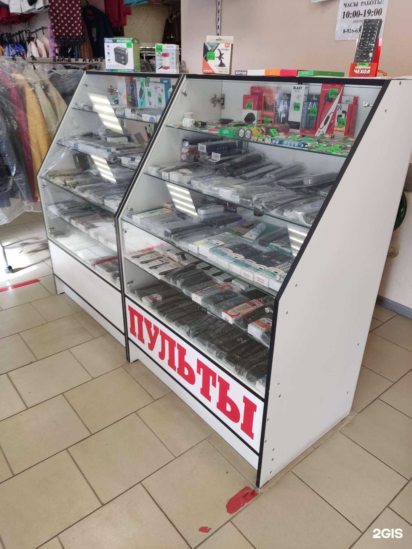 Отзывы на компанию Магазин пультов дистанционного управления в Электростали c фото