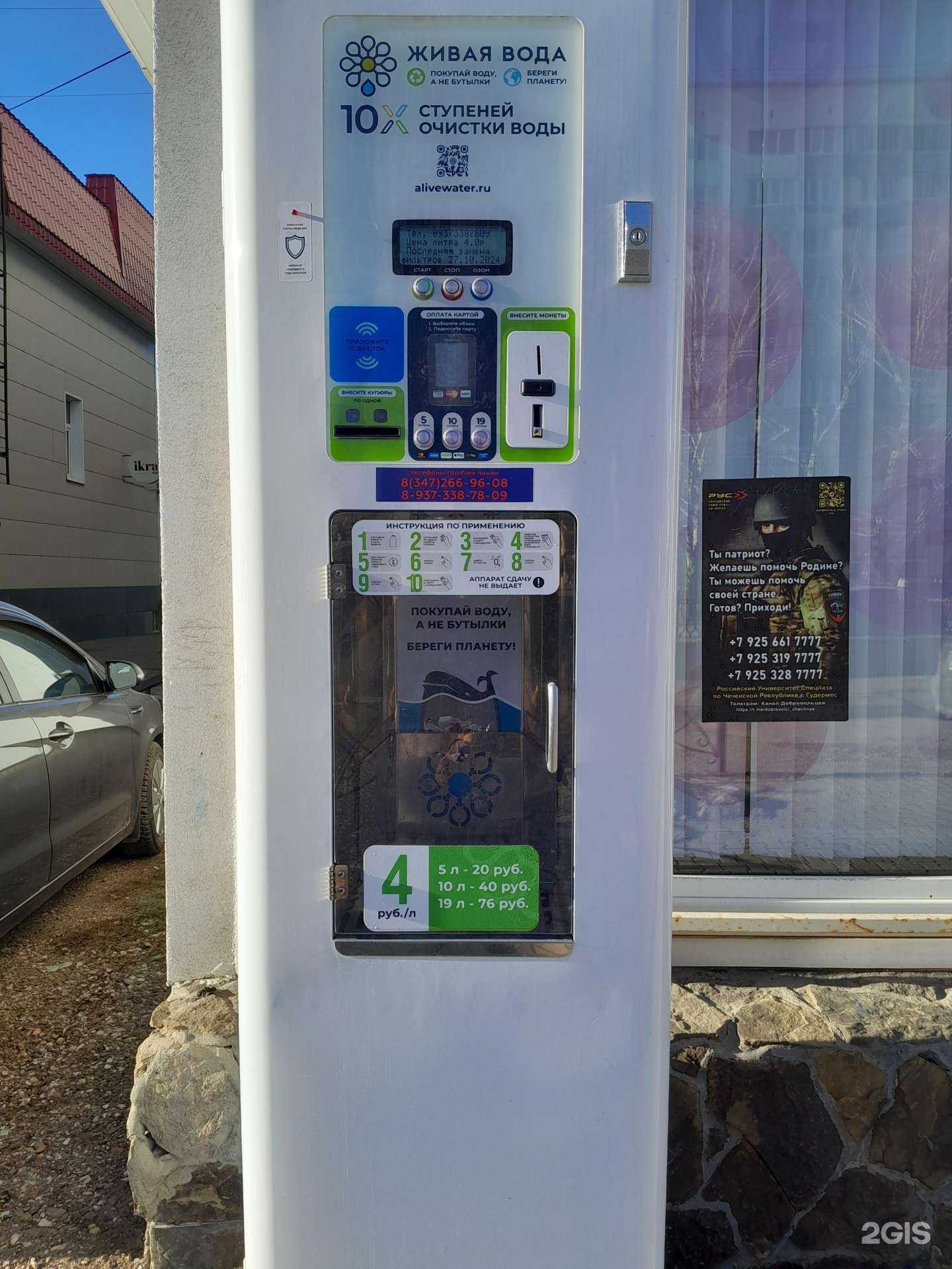 Отзывы на компанию Источник здоровья в г. Стерлитамак c фото