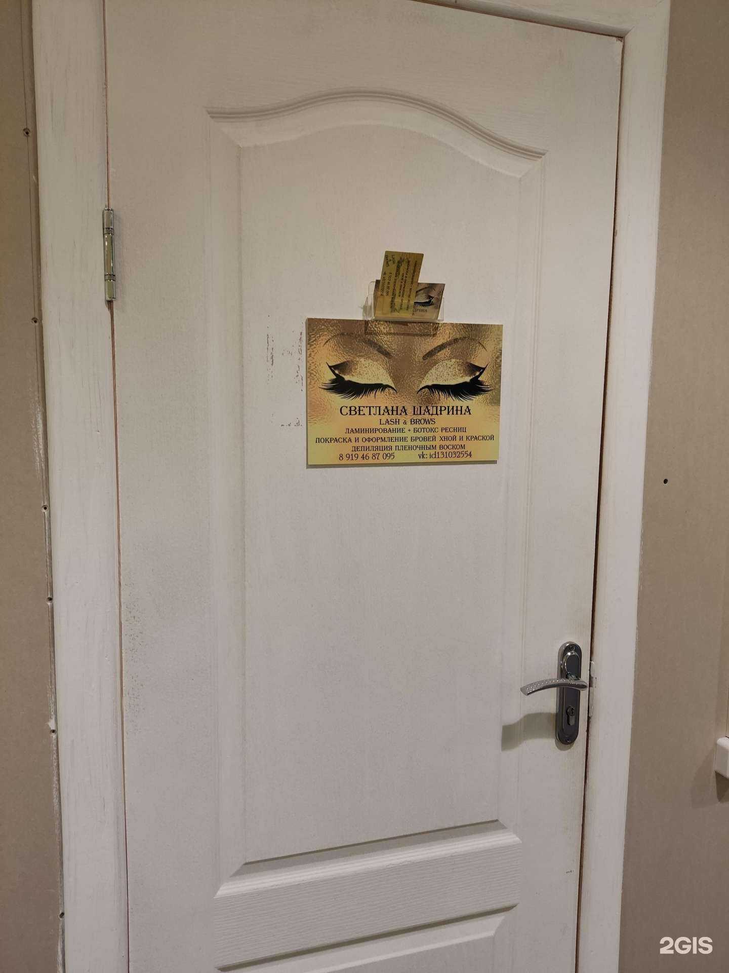 Отзывы на компанию Студия красоты в Краснокамске c фото