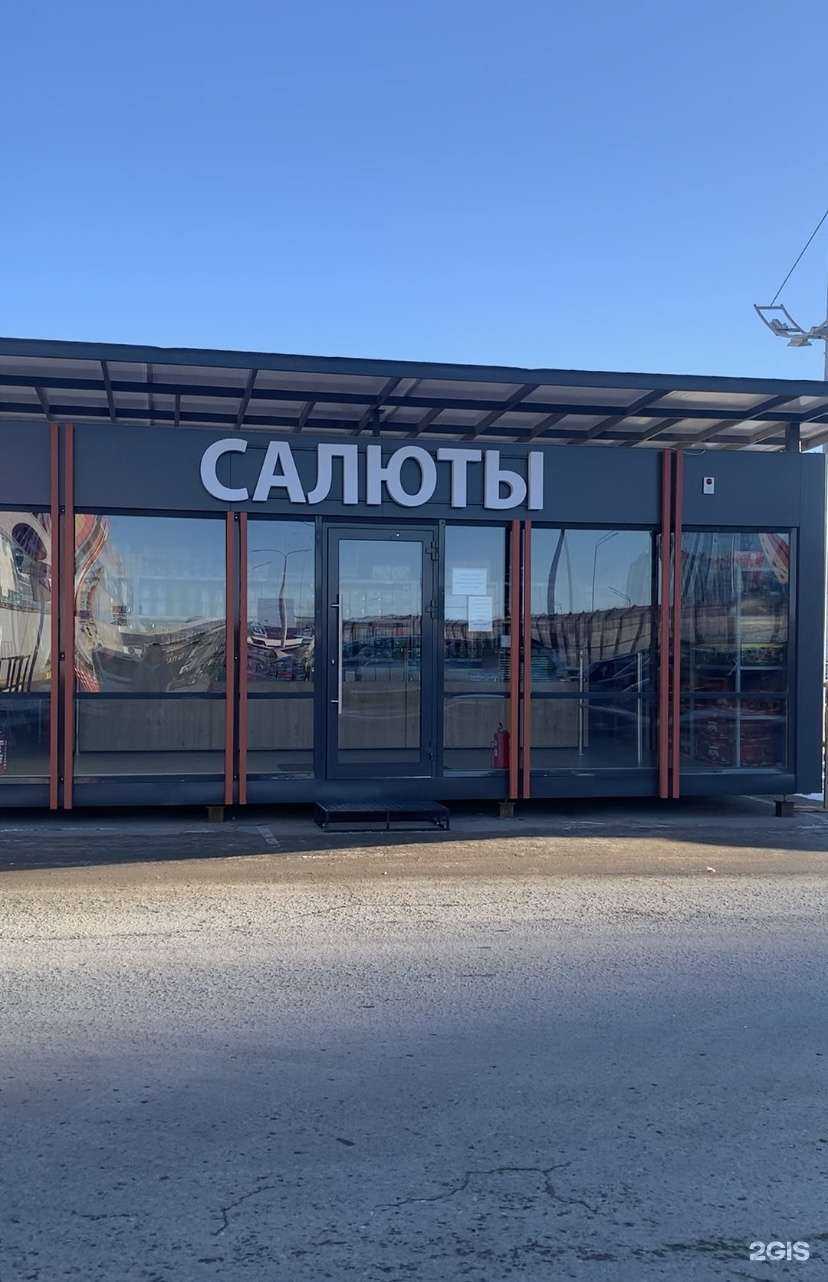 Отзывы на компанию Урал салют в Тюмени c фото