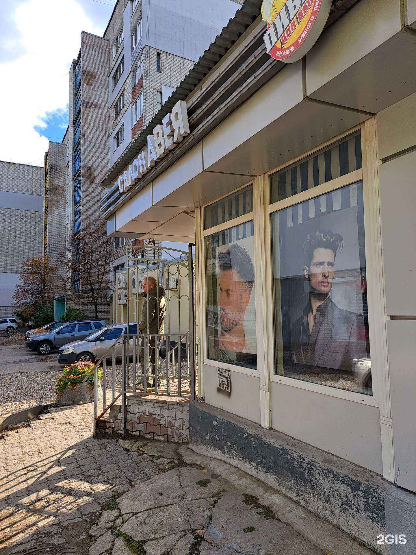 Отзывы на компанию Авея в г. Ярославль c фото