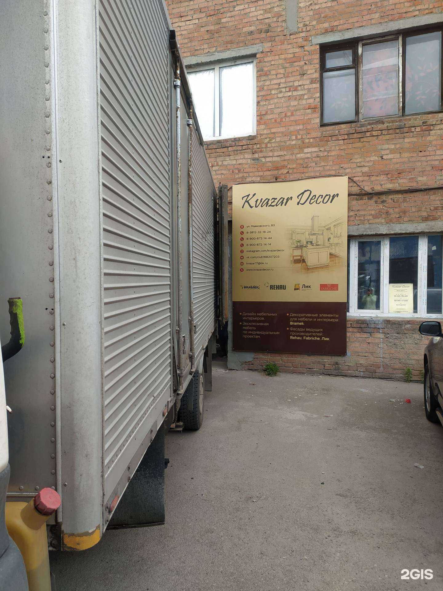 Отзывы на компанию Квазар-KvazarDecor в г. Омск c фото