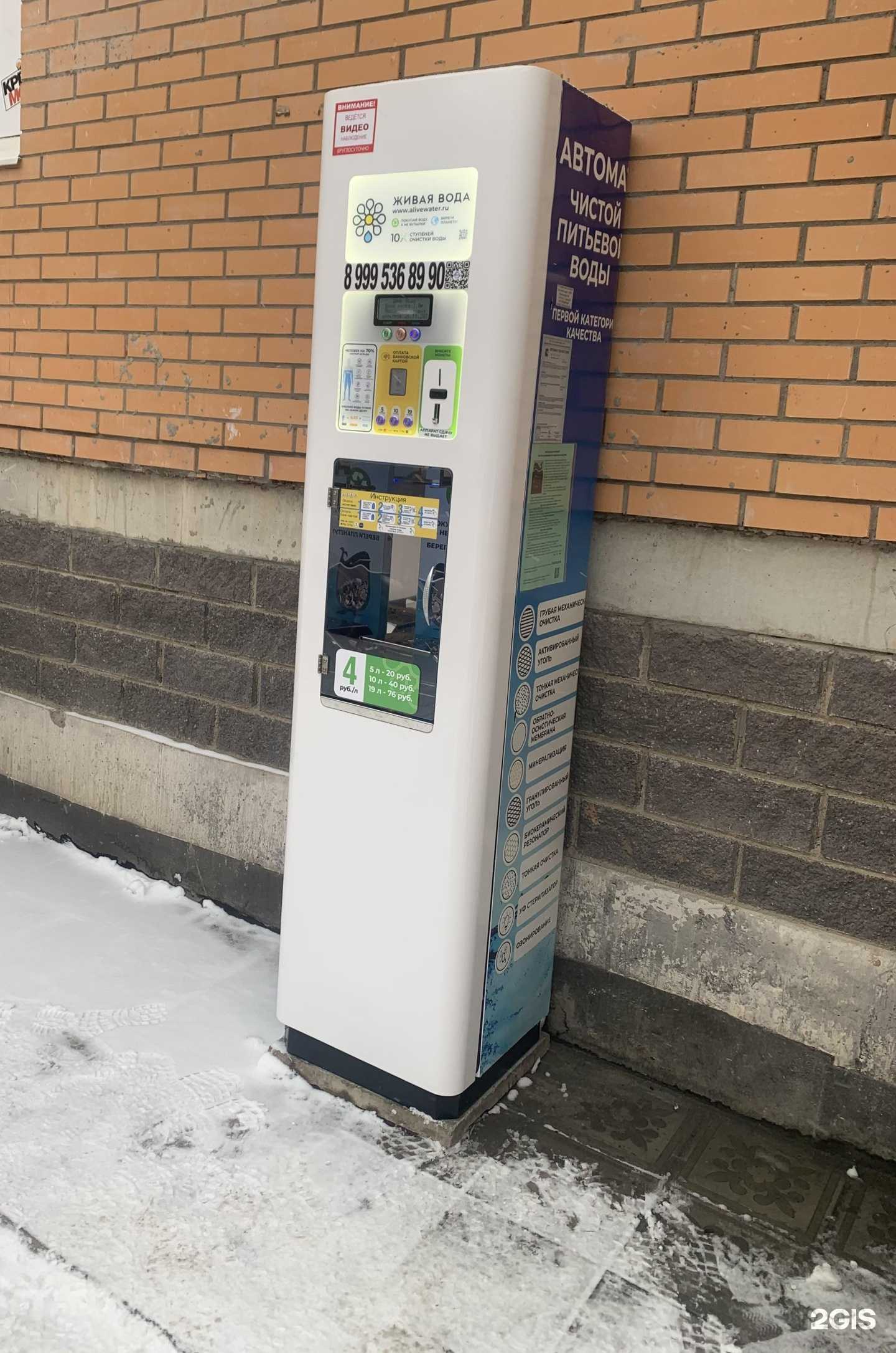 Отзывы на компанию Живая вода в Гатчине c фото