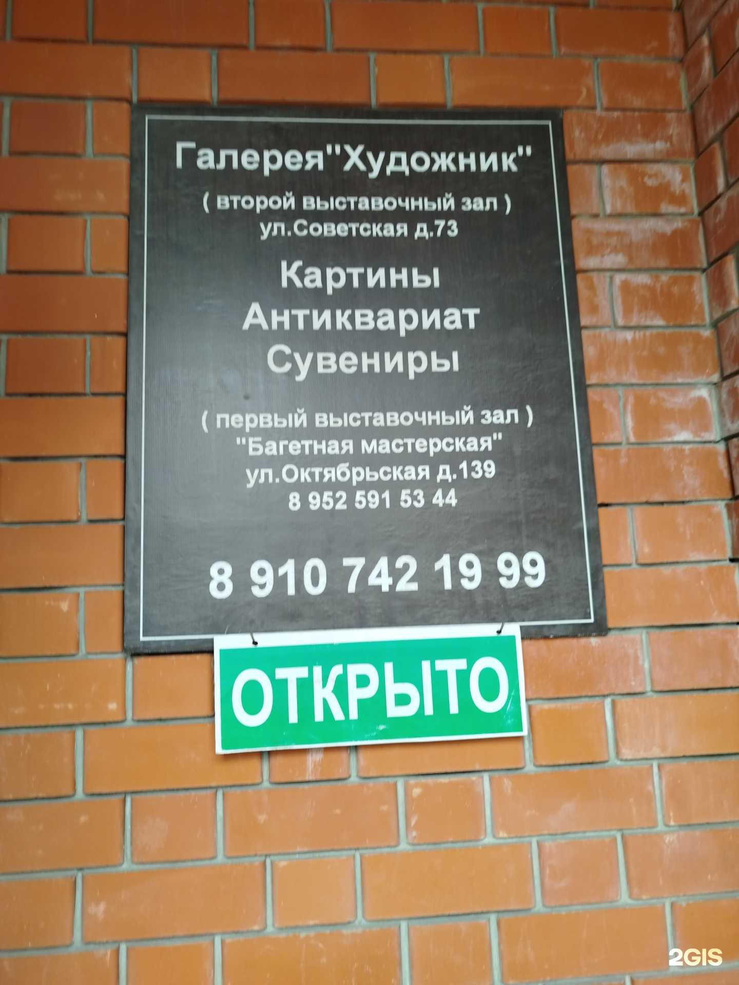 Отзывы на компанию Художник в г. Елец c фото