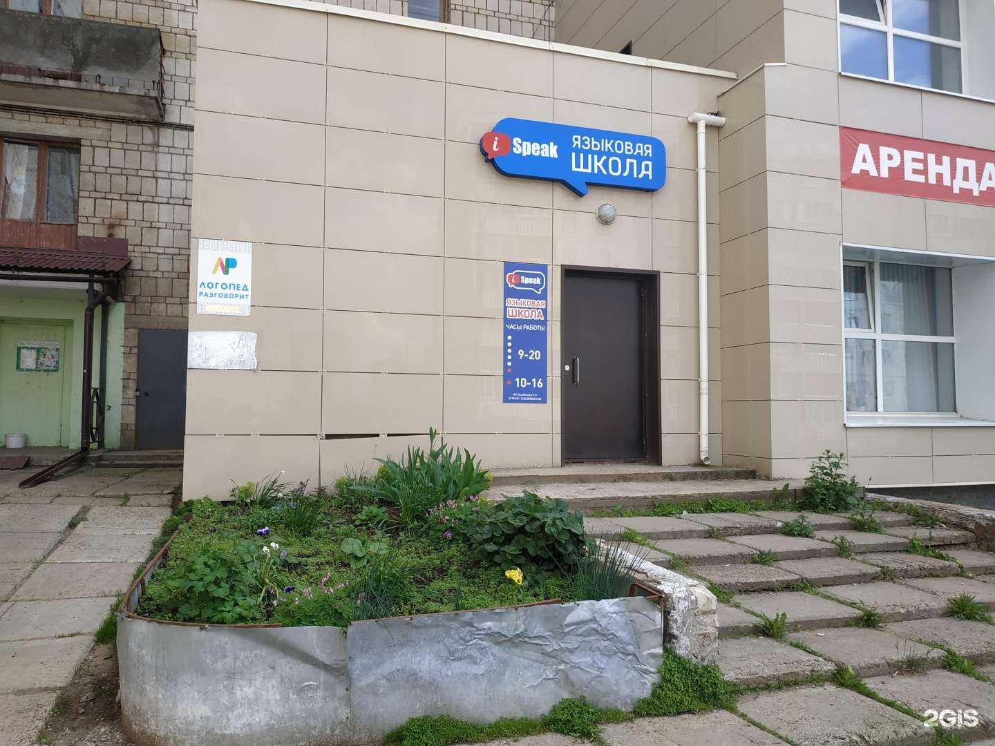 Отзывы на компанию iBaby в г. Киров c фото