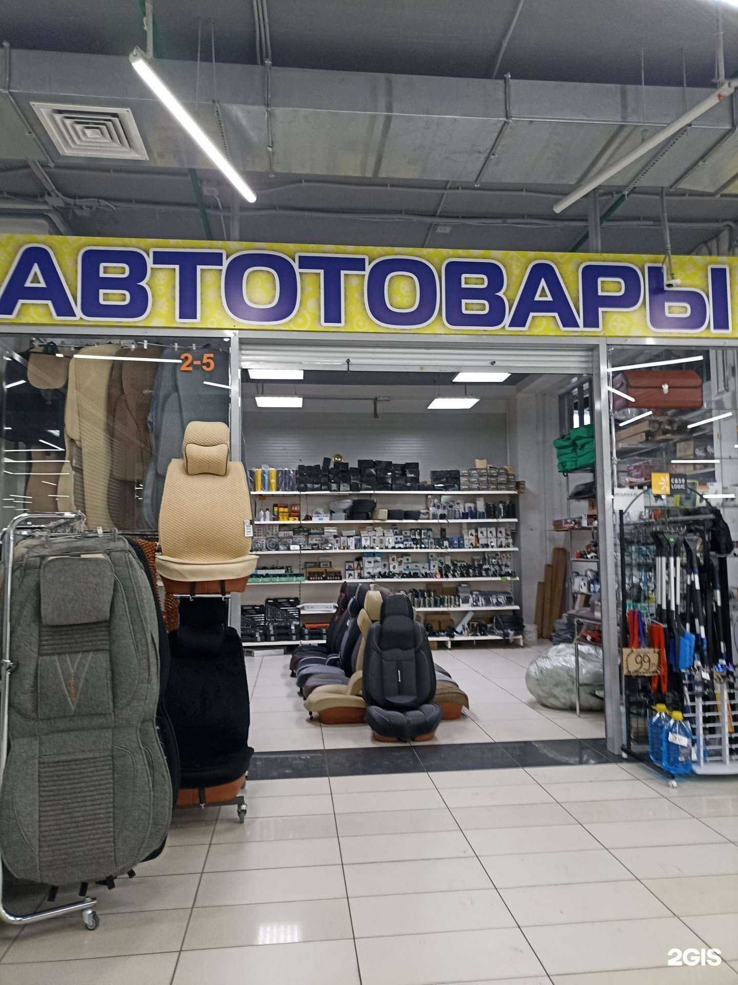 Отзывы на компанию Магазин по продаже автотоваров в Красноярске c фото