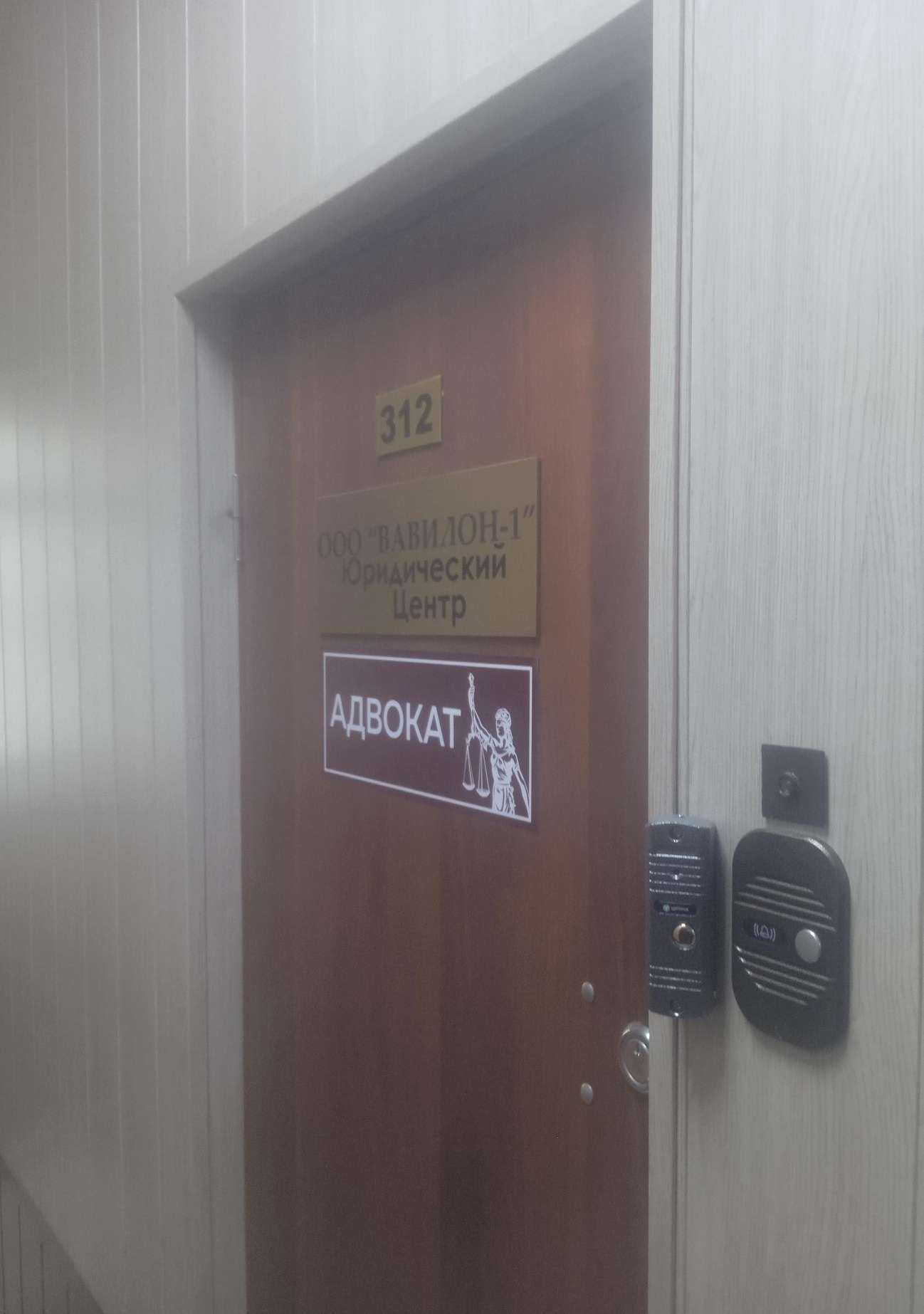 Отзывы на компанию Вавилон-1 в г. Ставрополь c фото