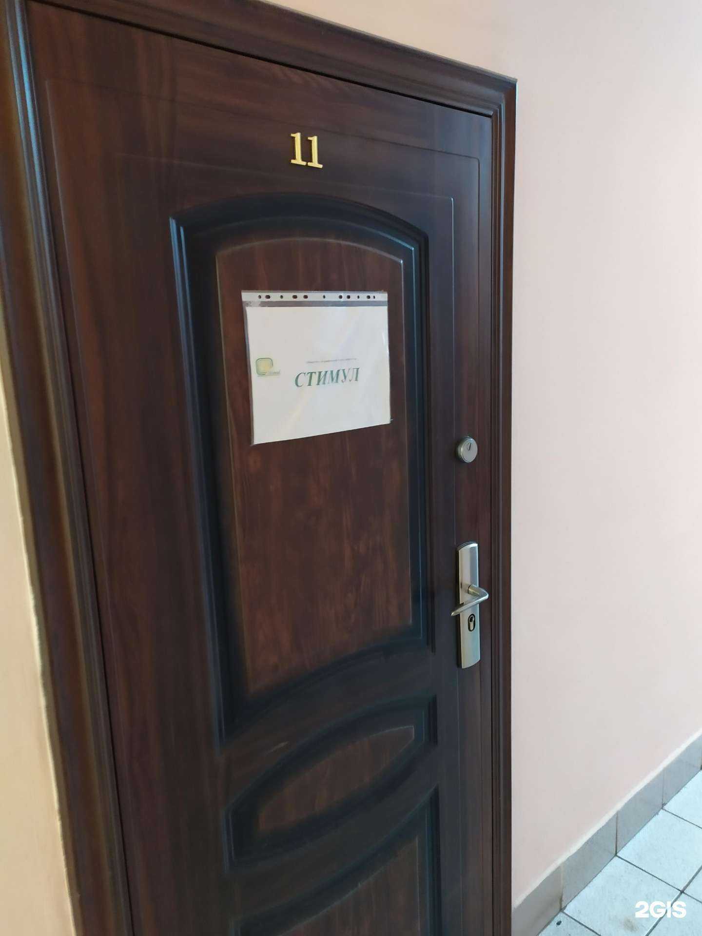 Отзывы на компанию Стимул в г. Самара c фото