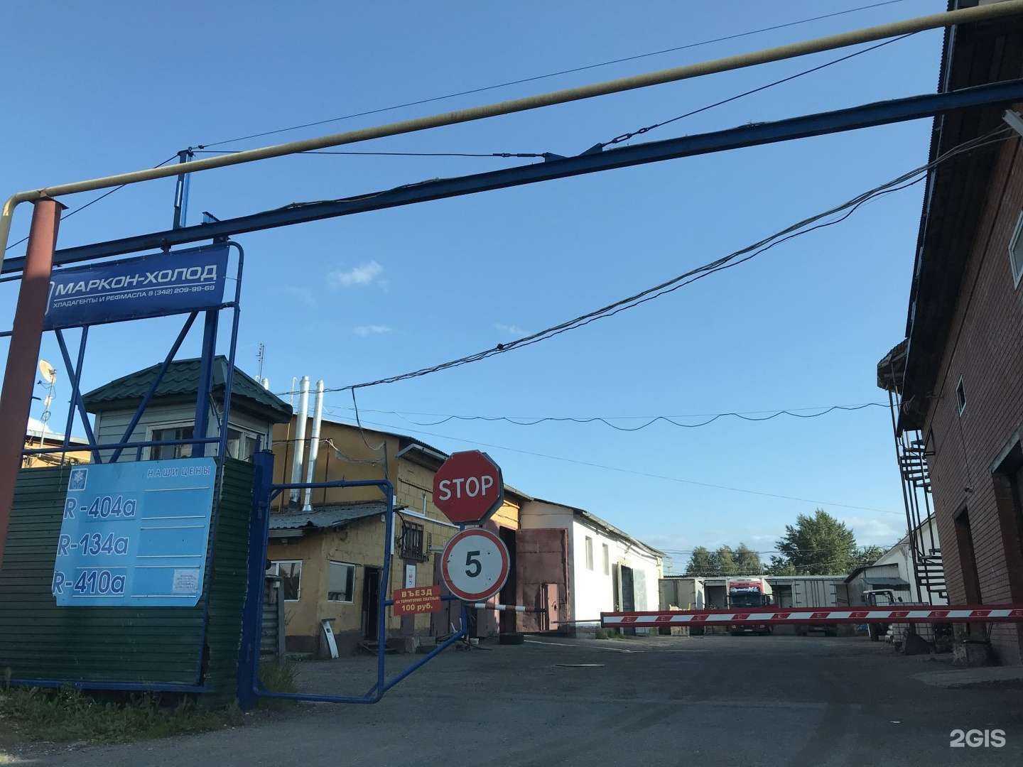 Отзывы на компанию Маркон-холод в Перми c фото