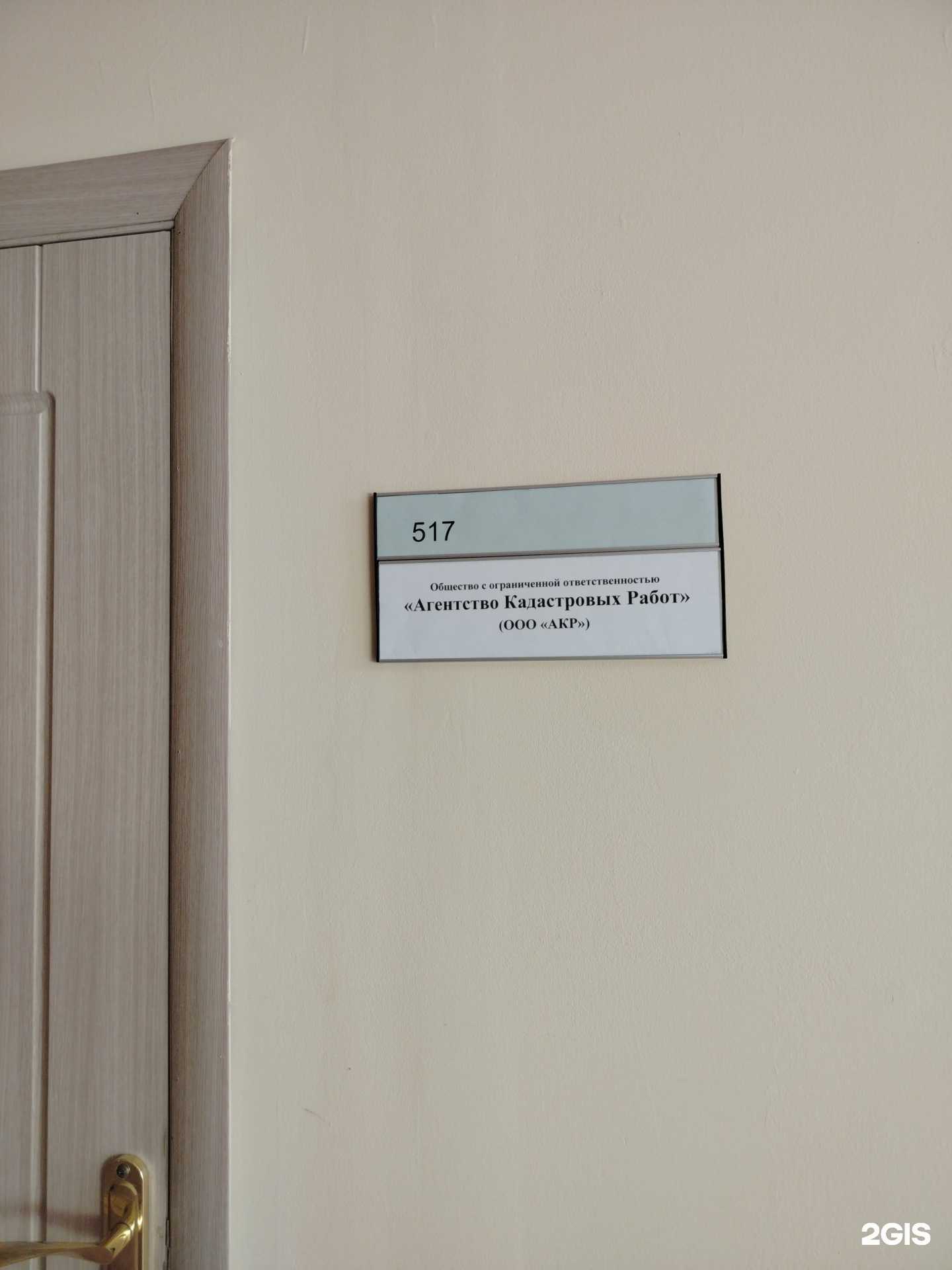 Отзывы на компанию Агентство кадастровых работ в г. Калуга c фото