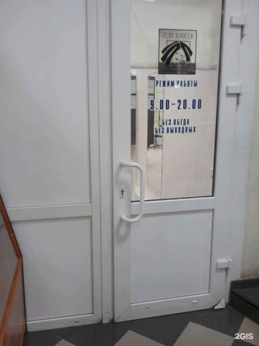 Отзывы на компанию Леди имидж в г. Набережные Челны c фото