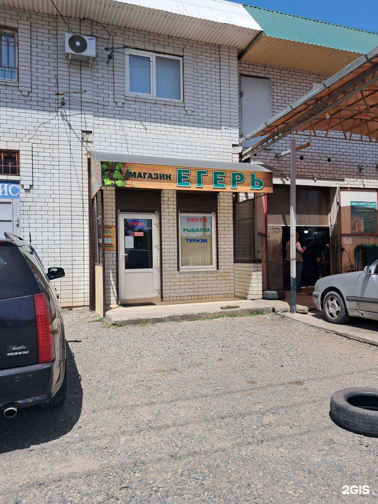 Отзывы на компанию Егерь в г. Черкесск c фото