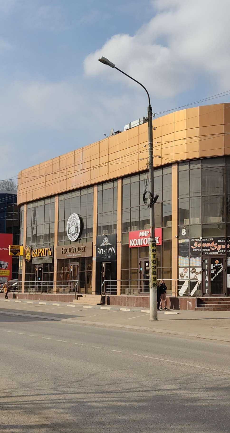 Отзывы на компанию High street в Ессентуках c фото - фотография 2 из 2