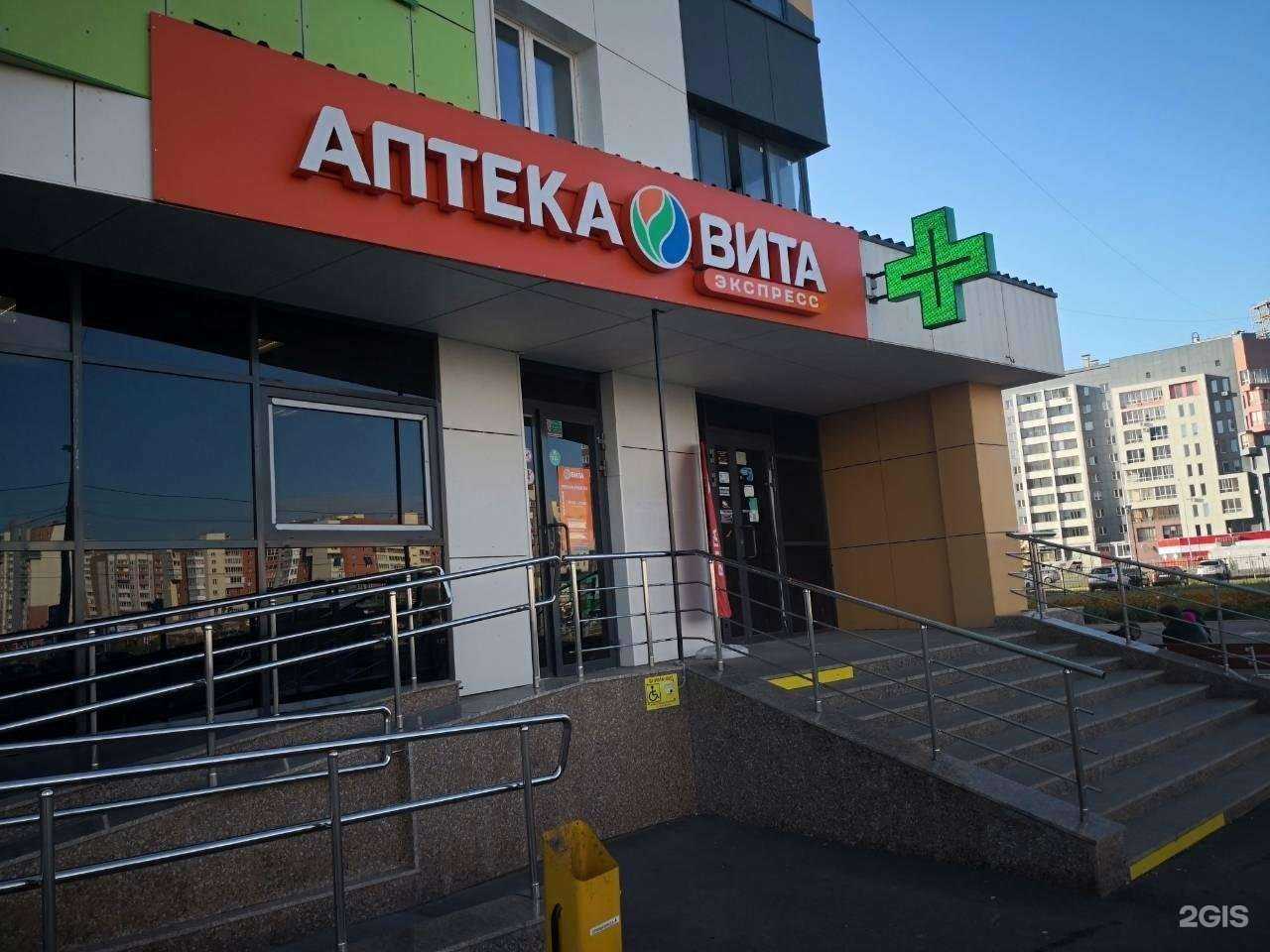 Отзывы на компанию Вита в Челябинске c фото