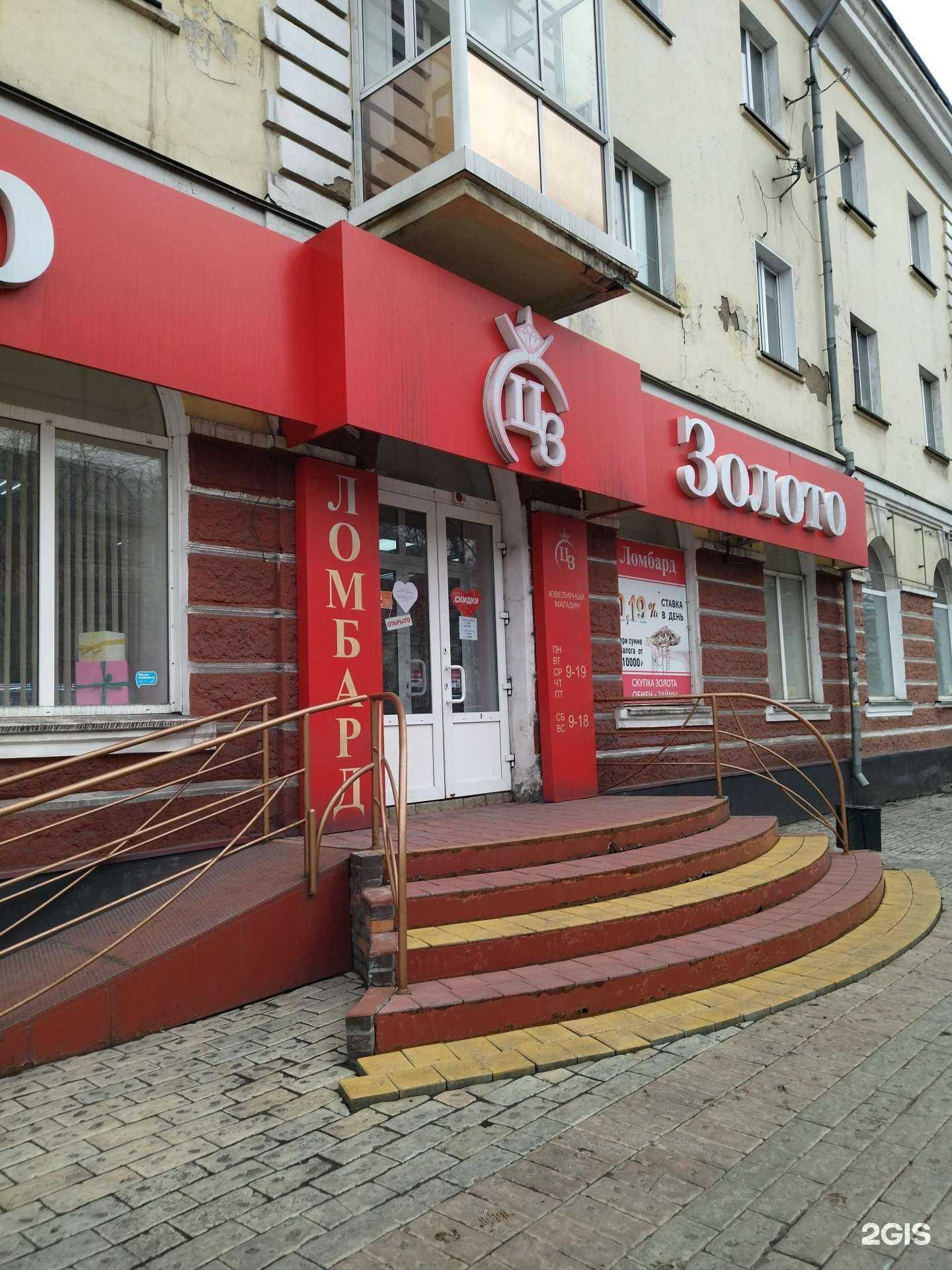 Отзывы на компанию Центр золото в Киселёвске c фото