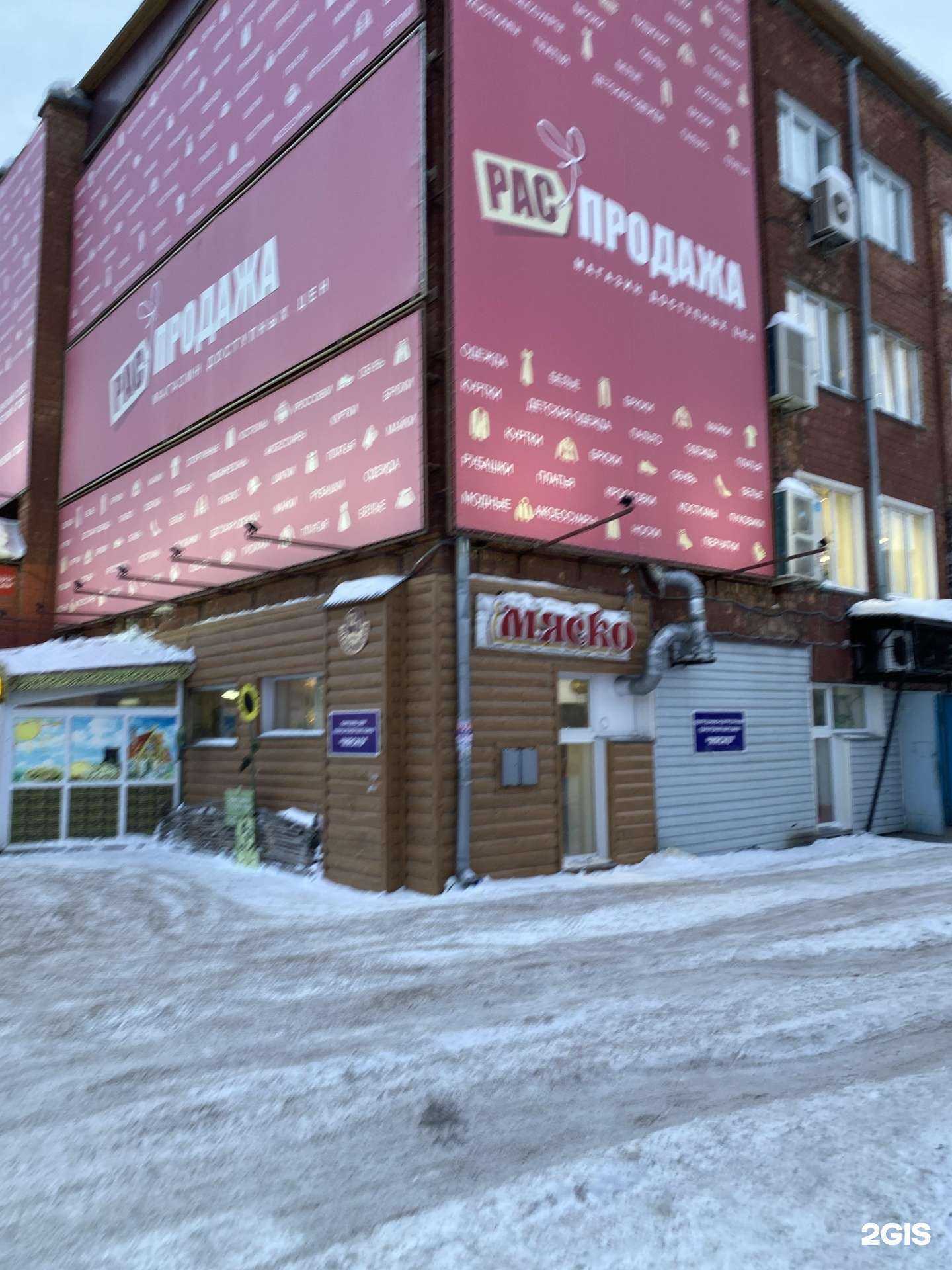 Отзывы на компанию Мяско в Бердске c фото - фотография 2 из 2