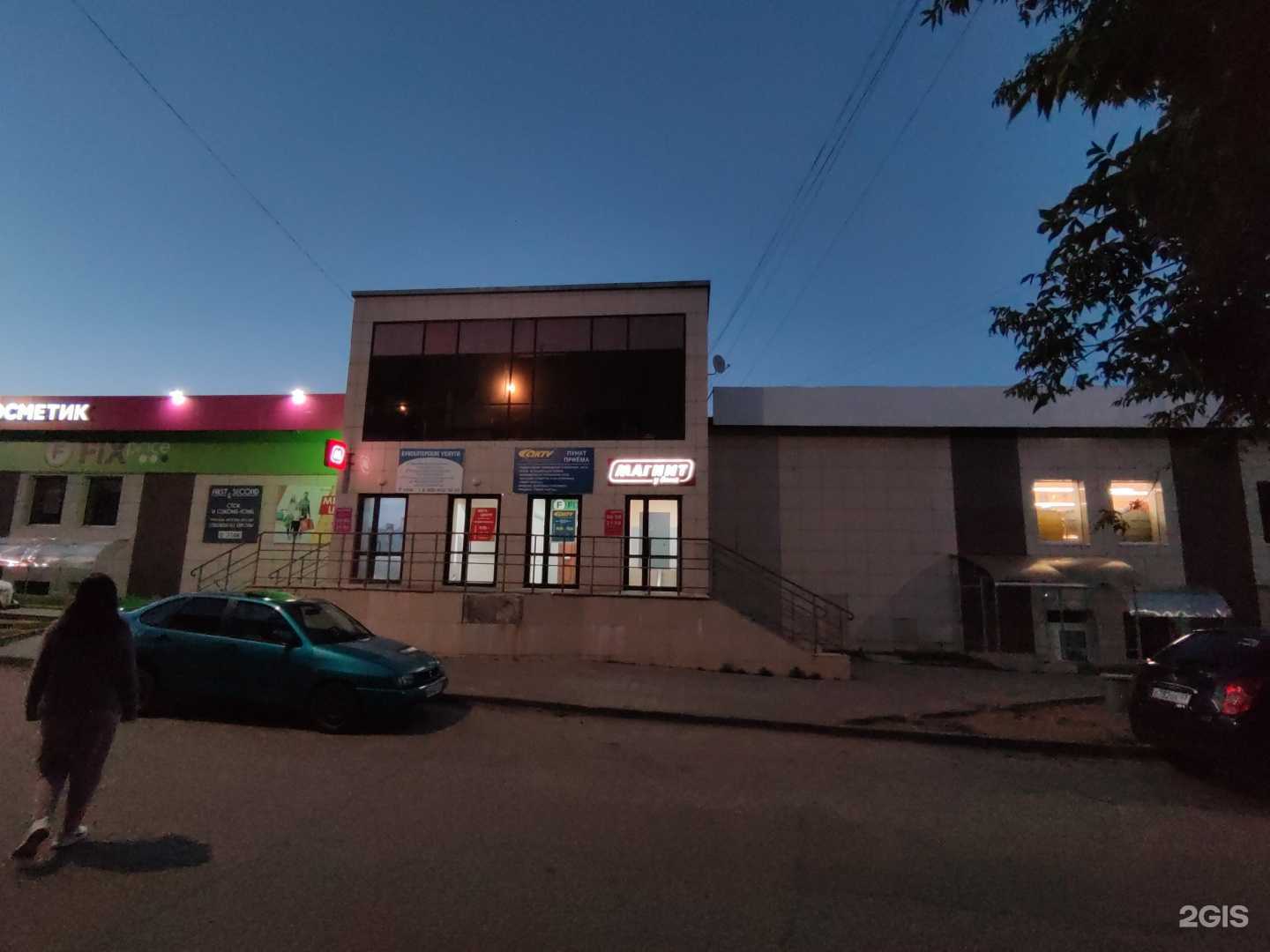 Отзывы на компанию Fix Price в Кирове-Чепецке c фото