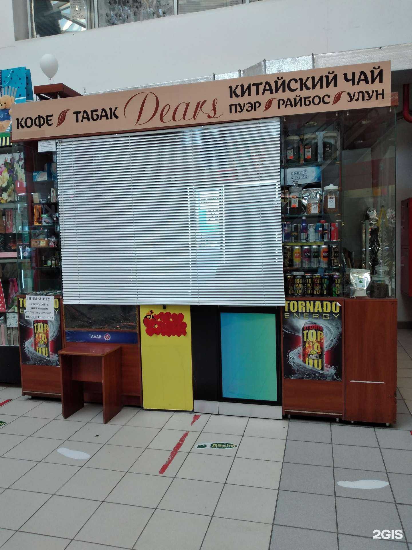 Отзывы на компанию Dears в Тюмени c фото