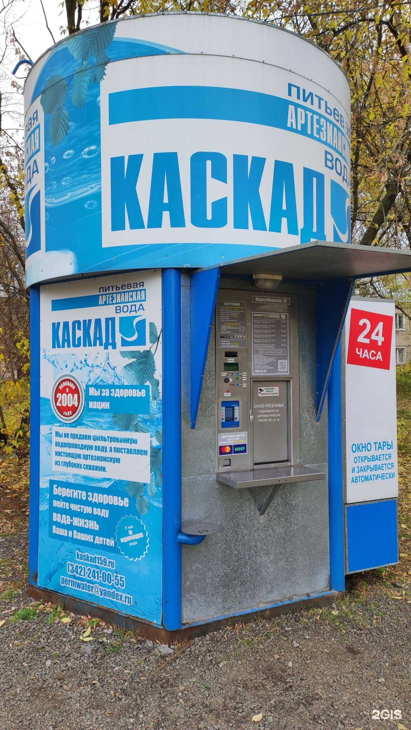 Отзывы на компанию Каскад в Перми c фото